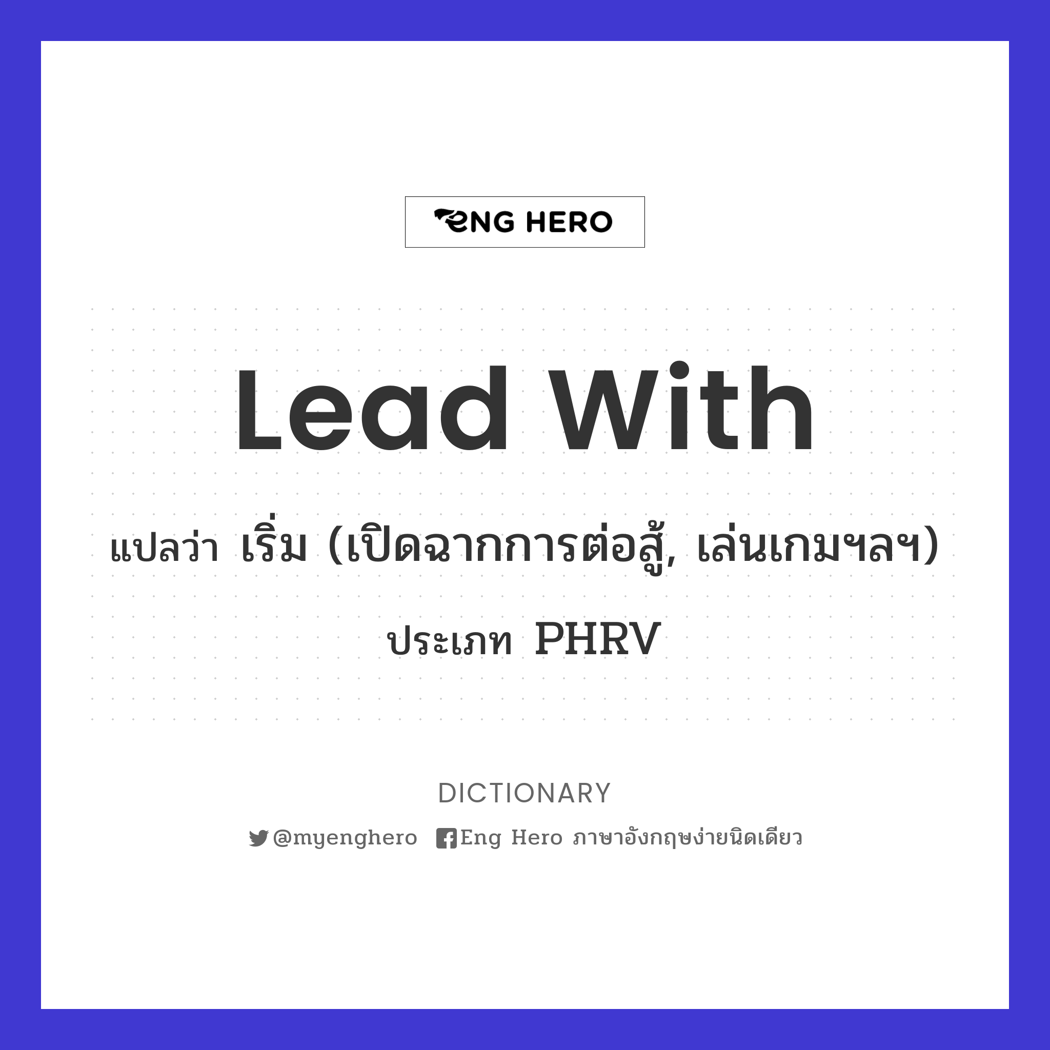 lead with