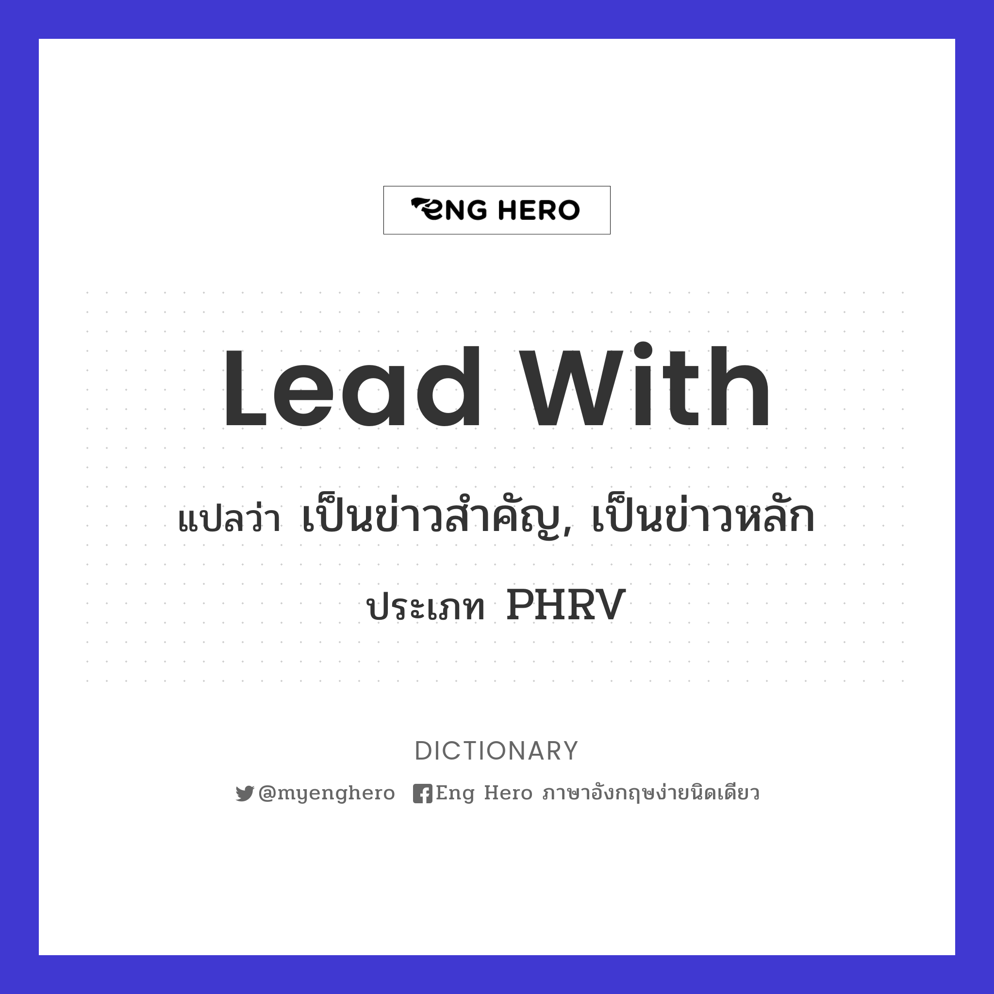 lead with