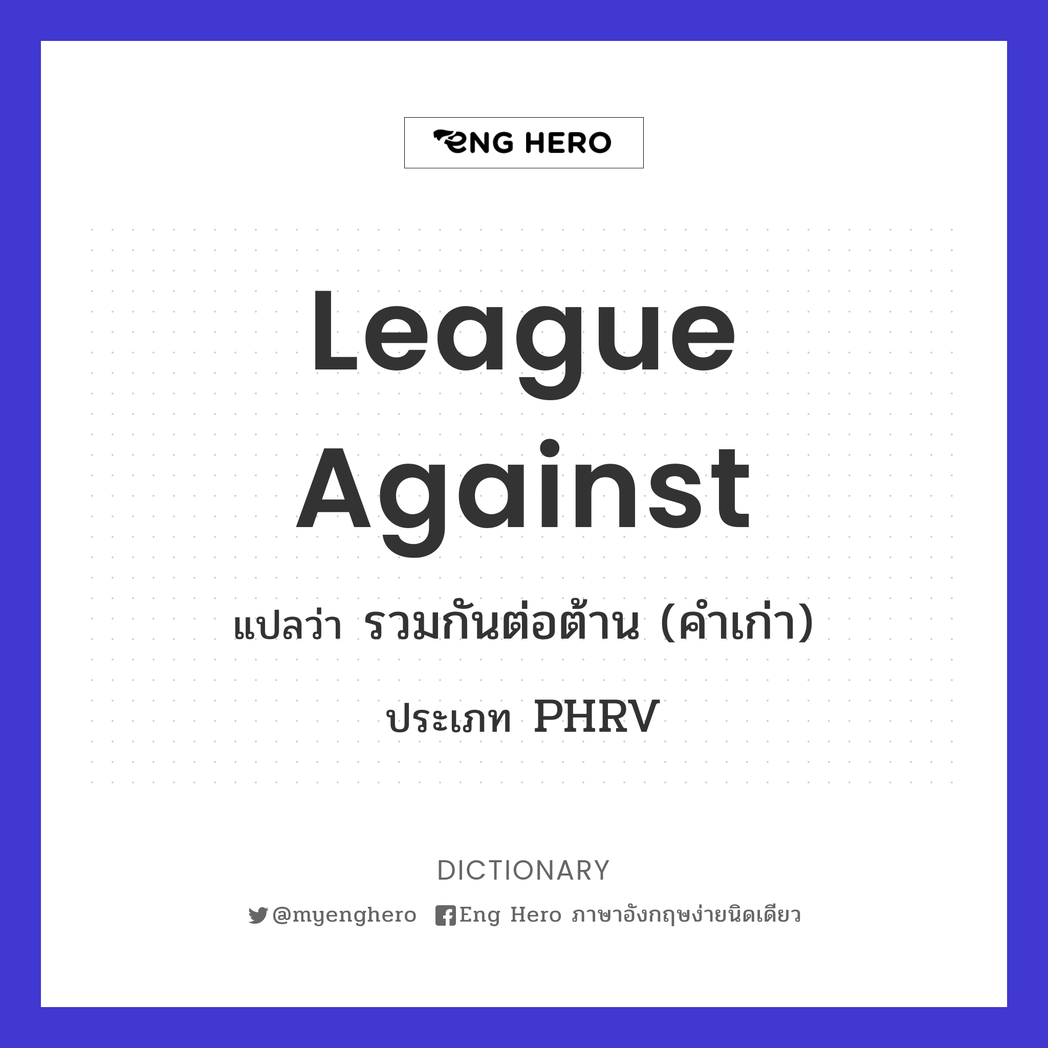 league against
