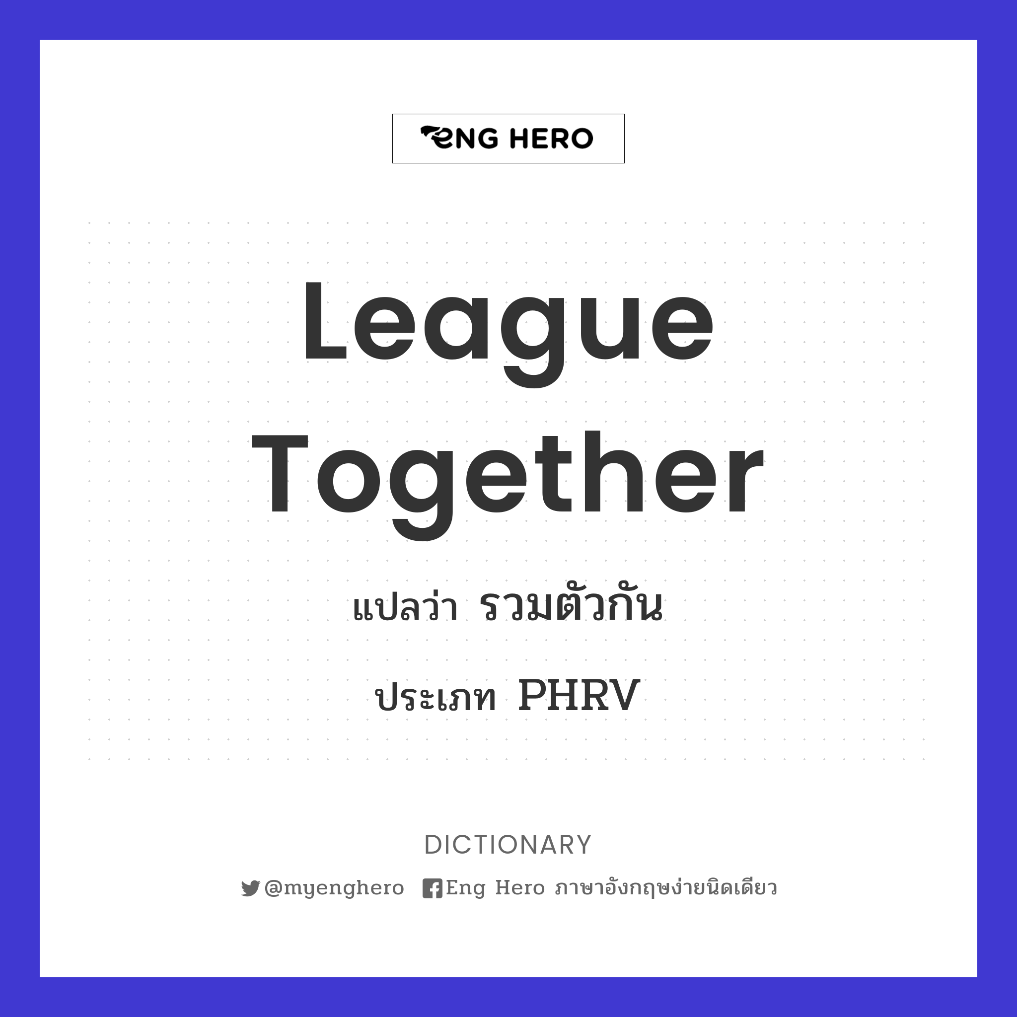 league together