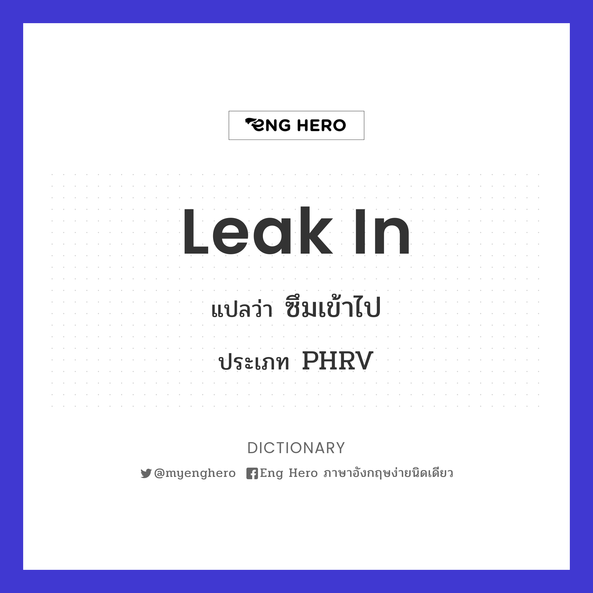 leak in