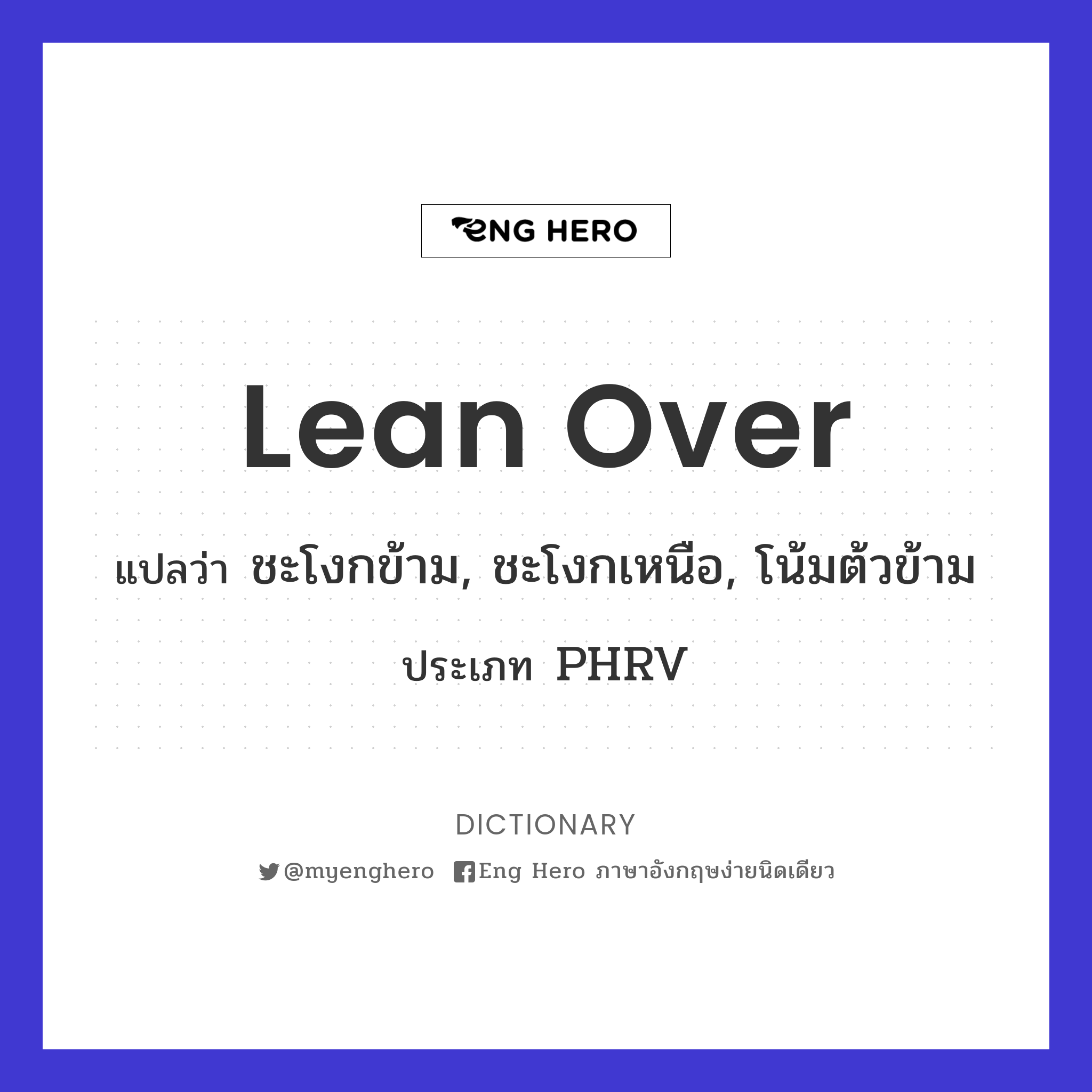 lean over