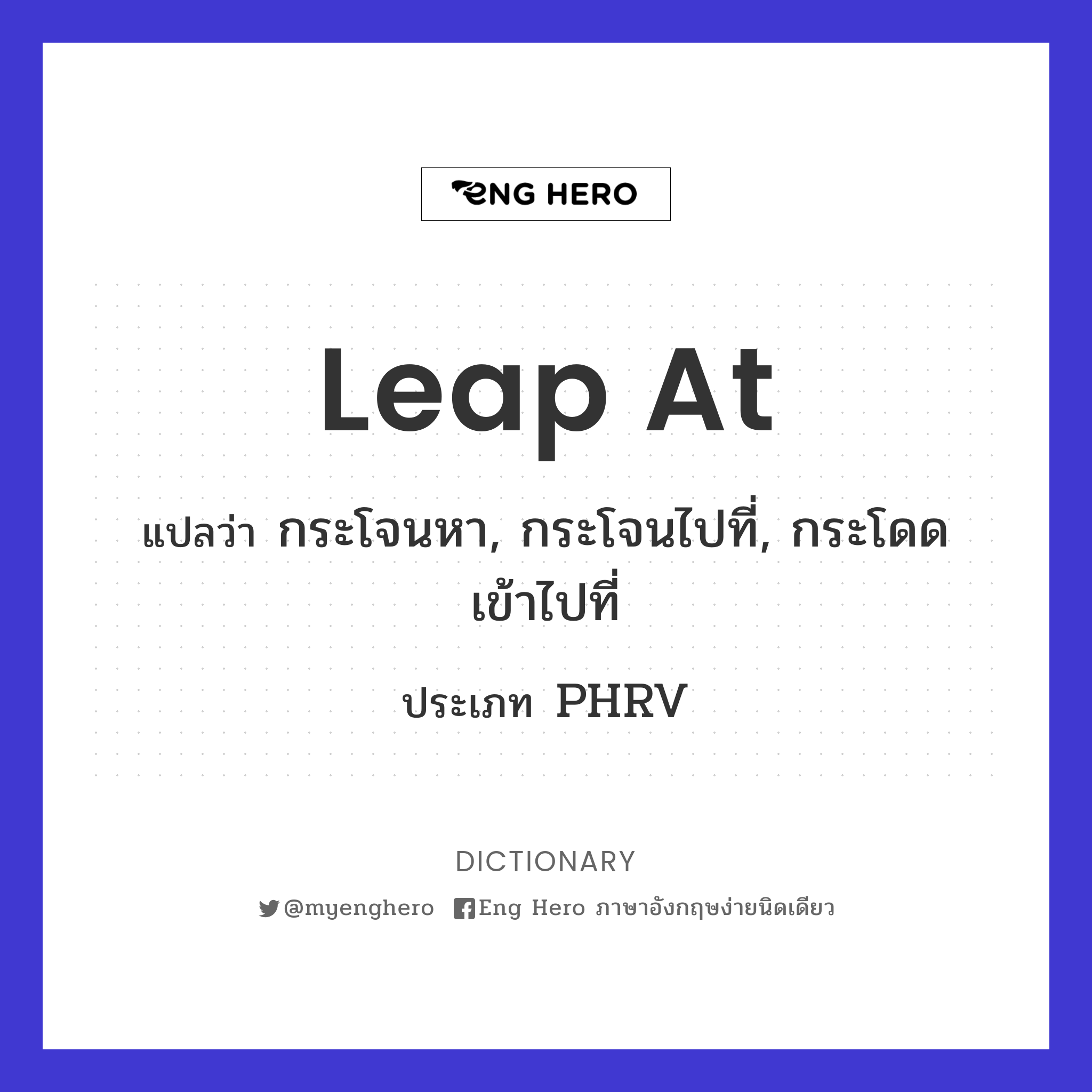 leap at