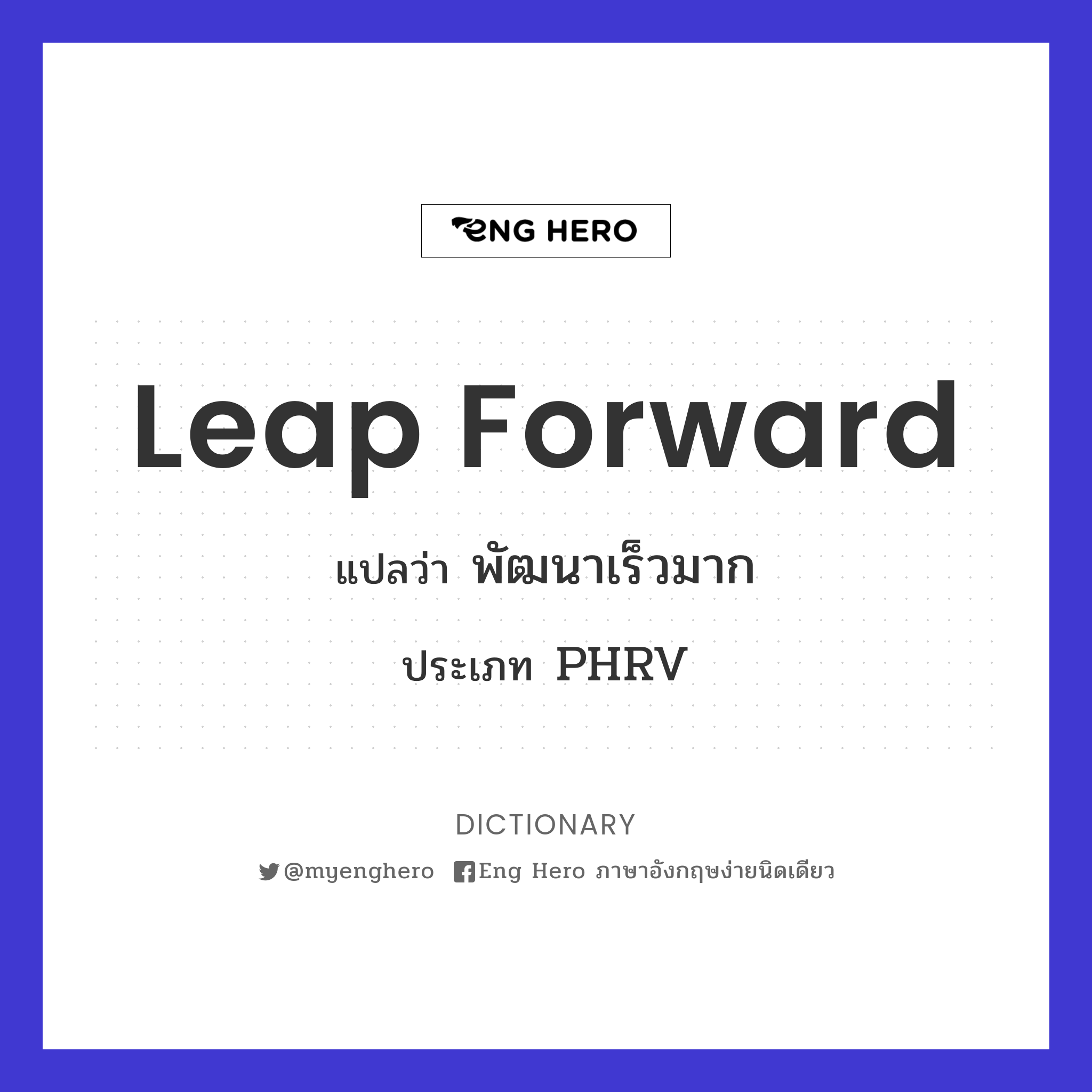 leap forward