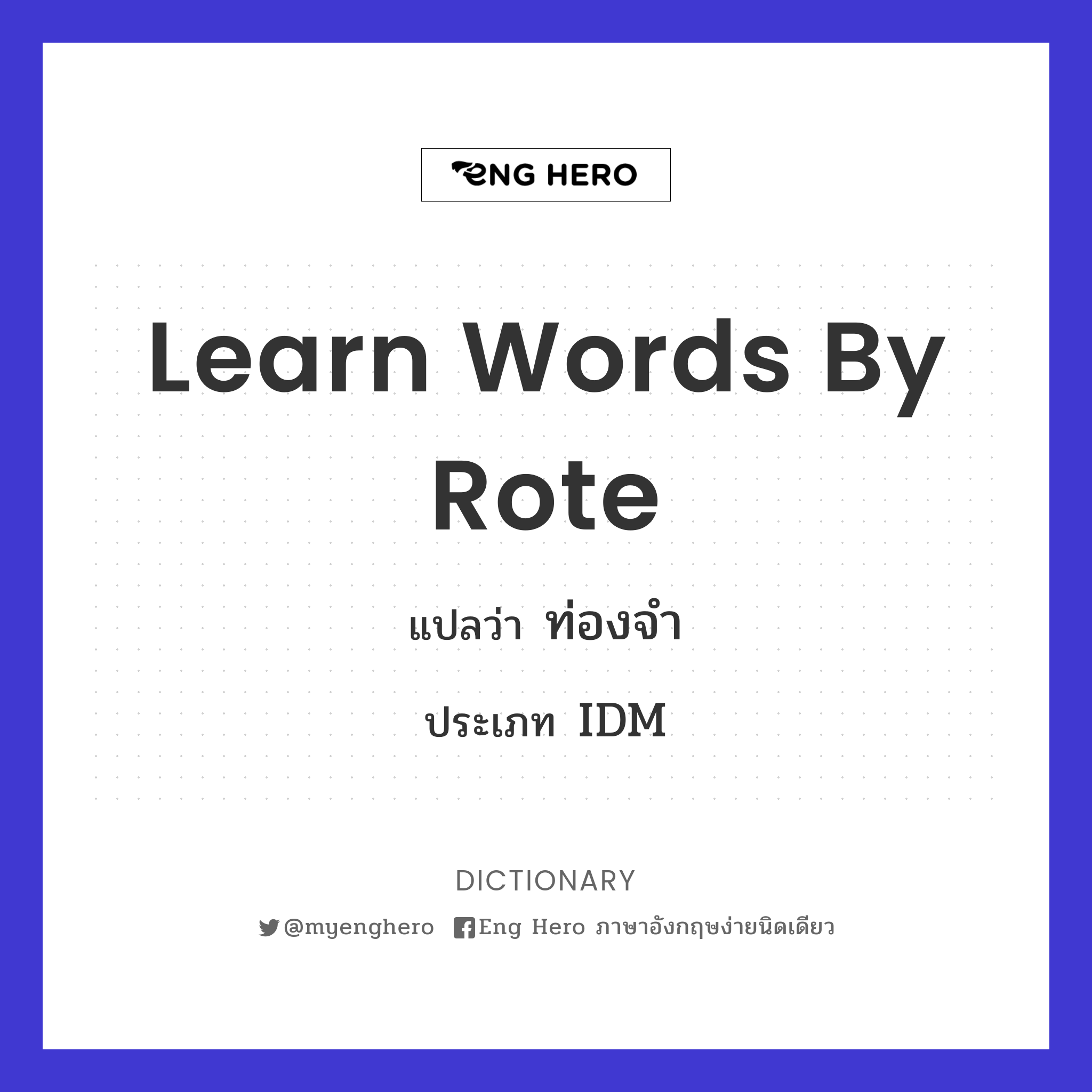 learn words by rote