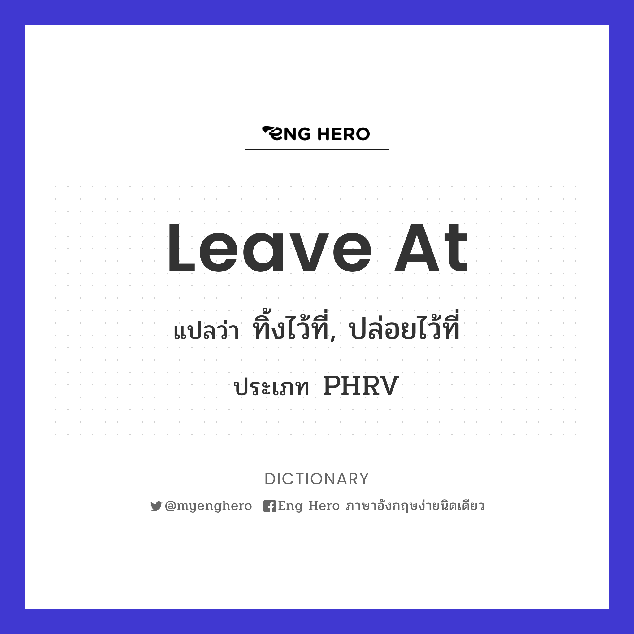 leave at