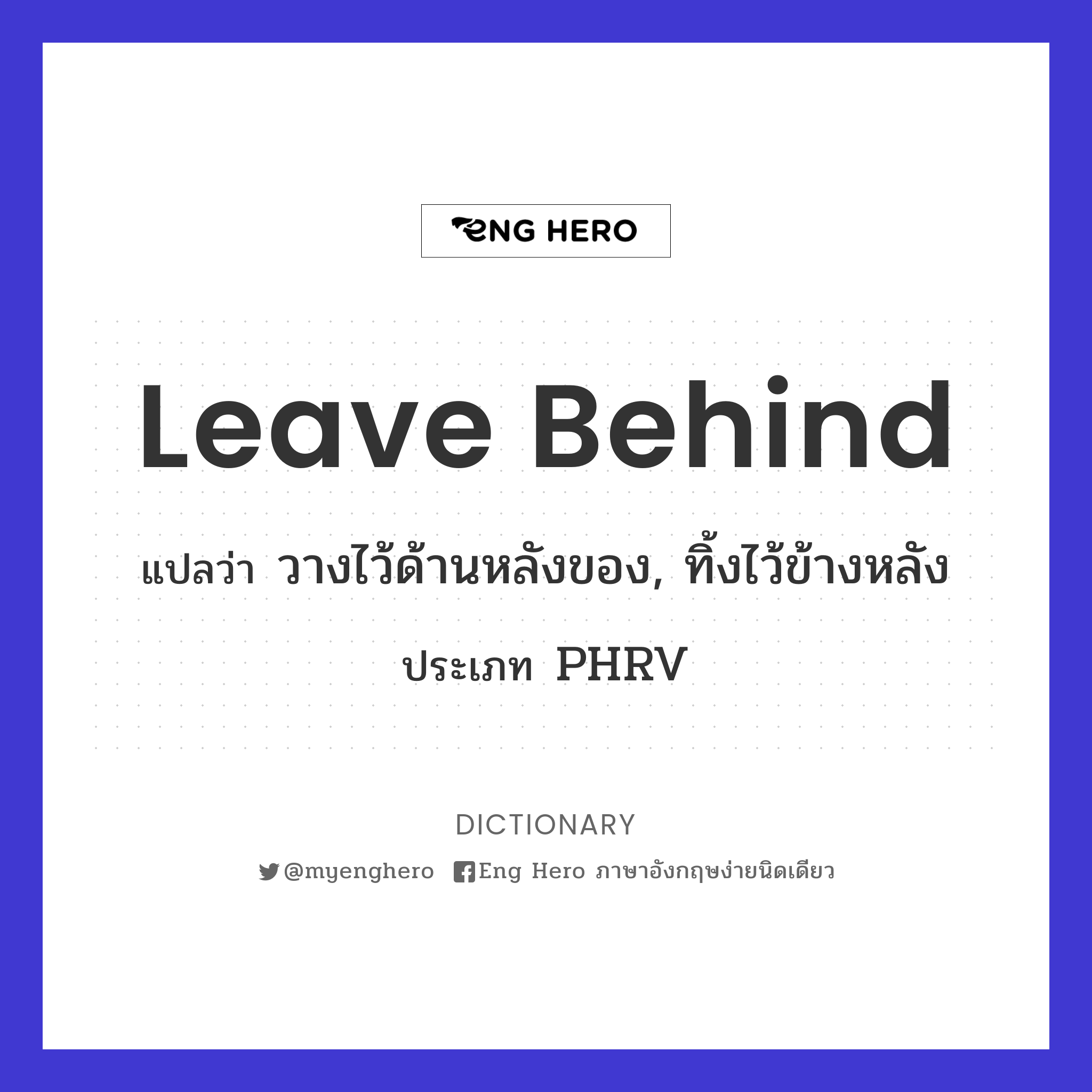 leave behind