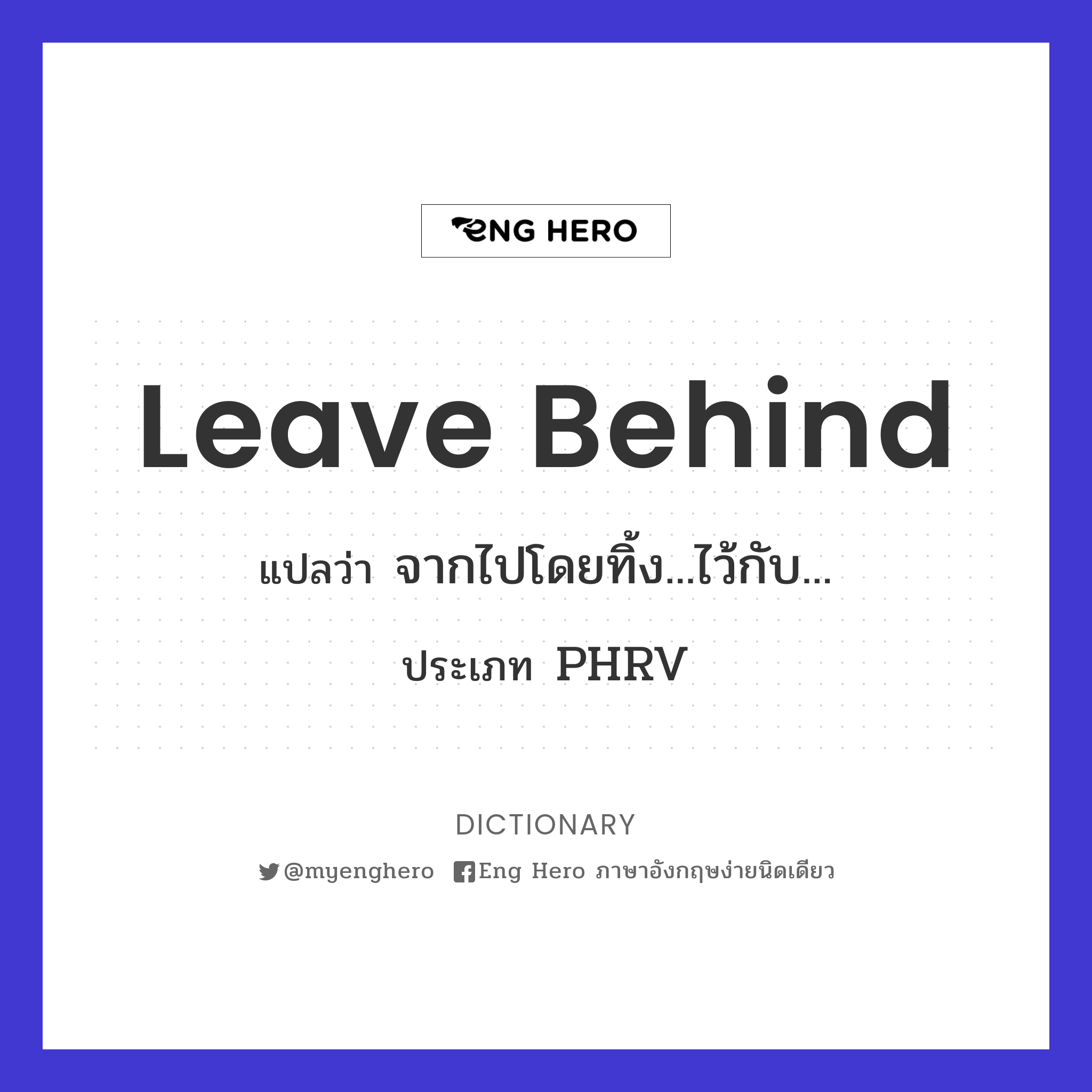 leave behind