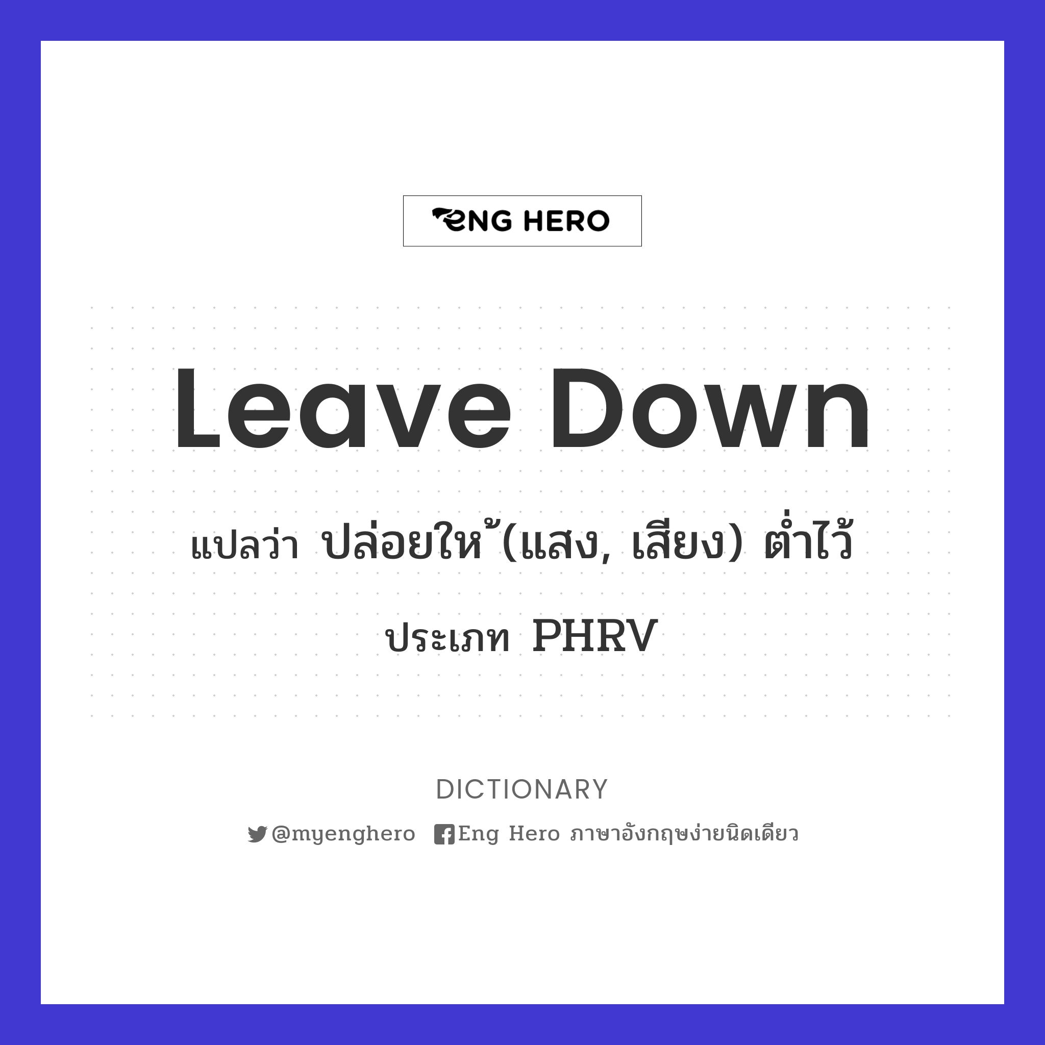 leave down