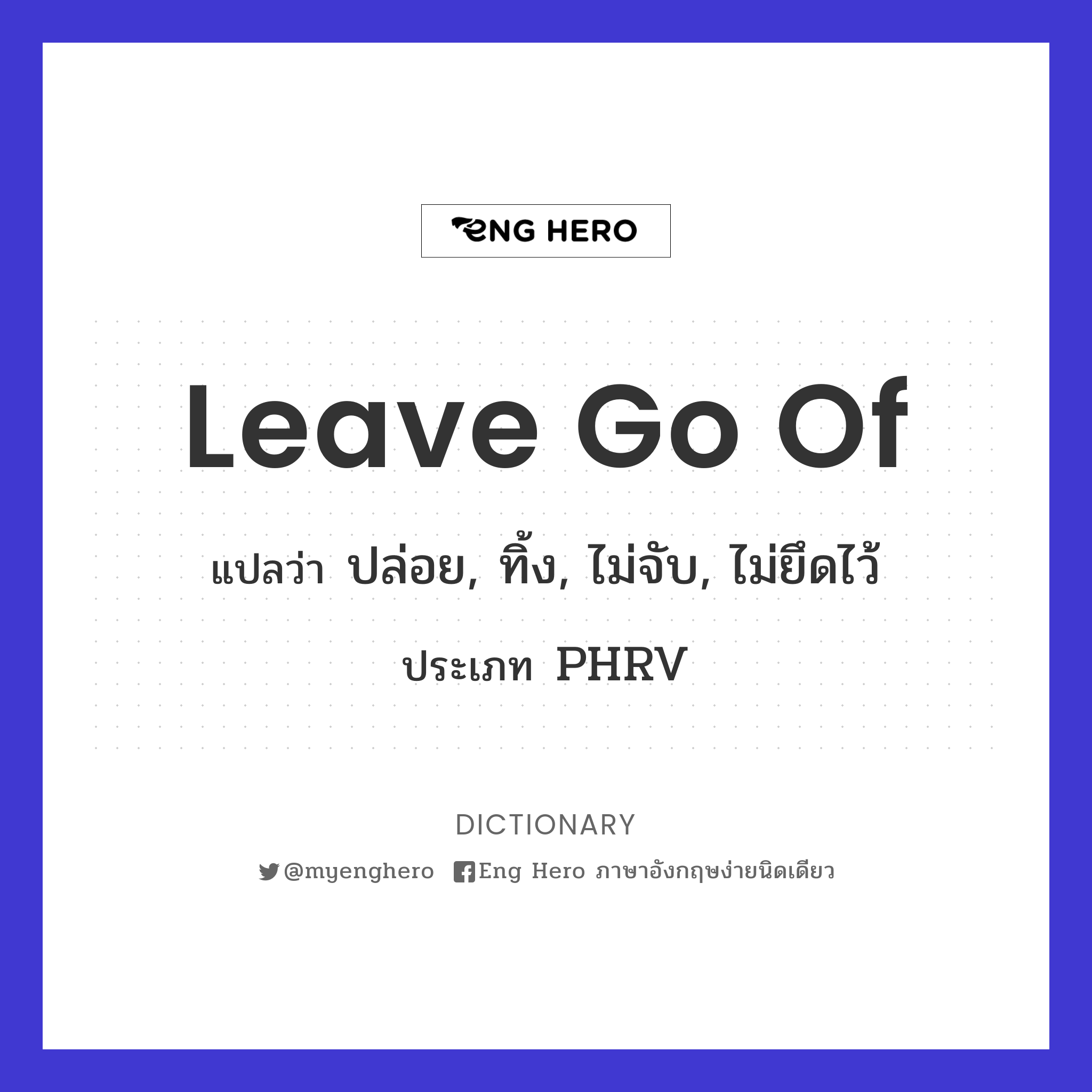leave go of