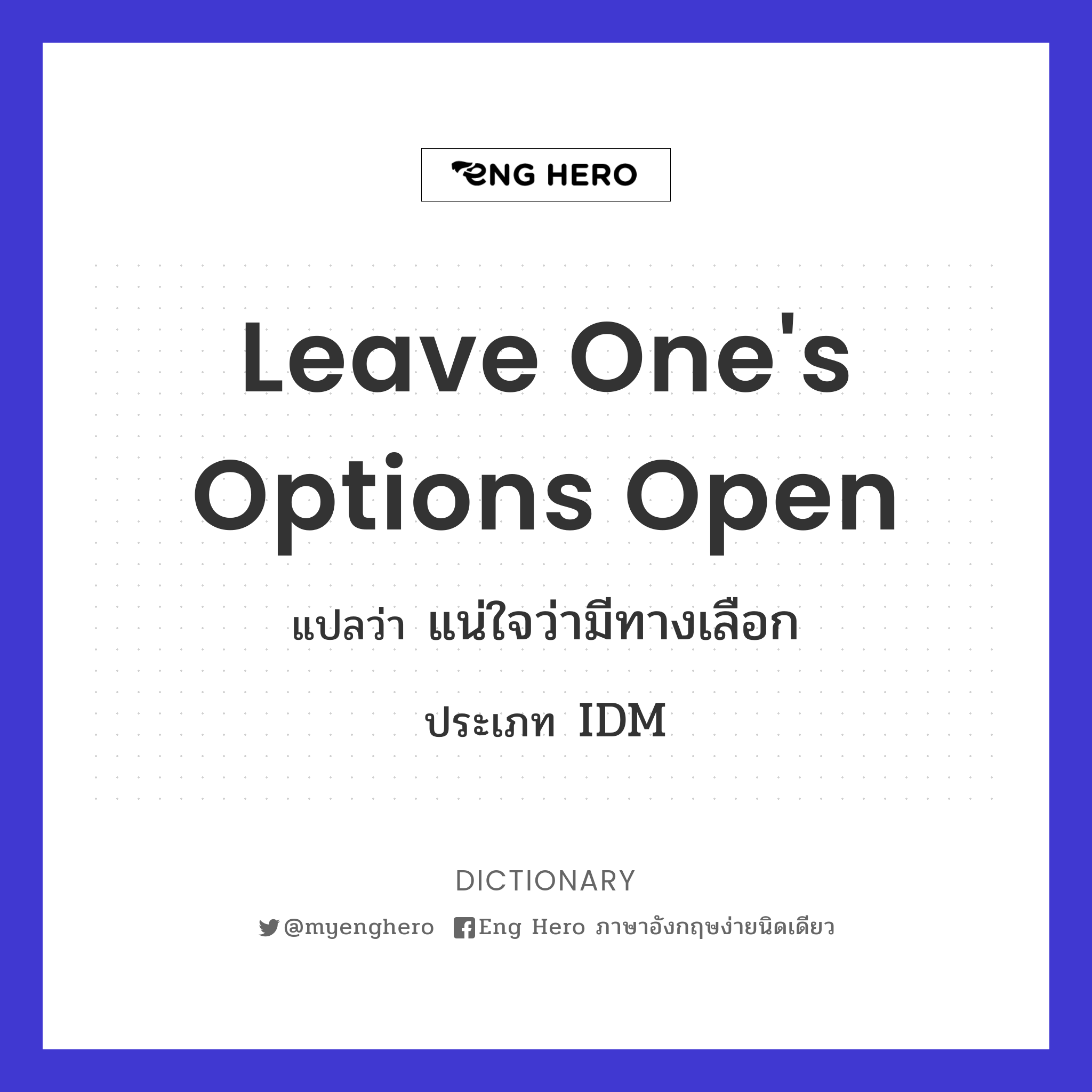 leave one's options open