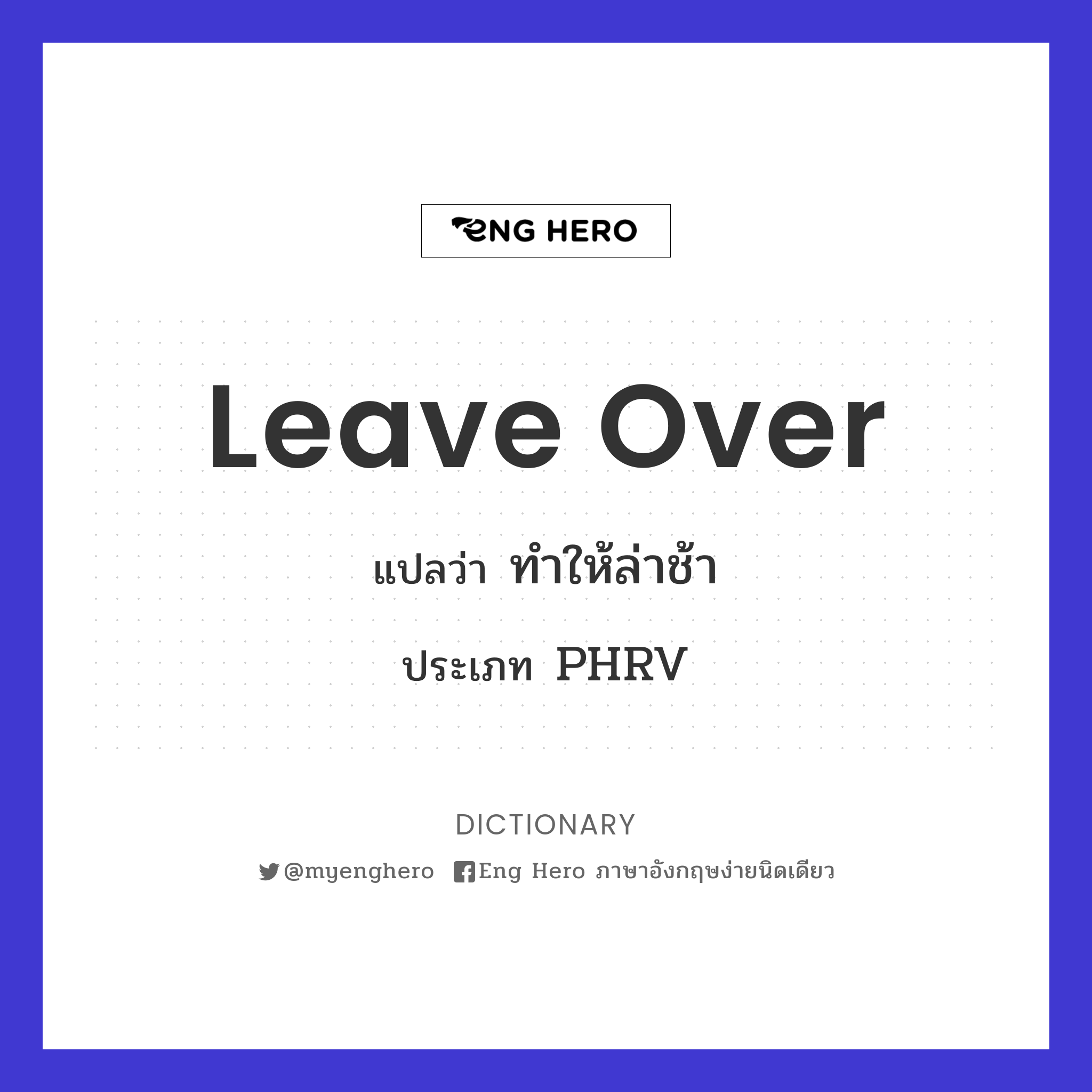 leave over