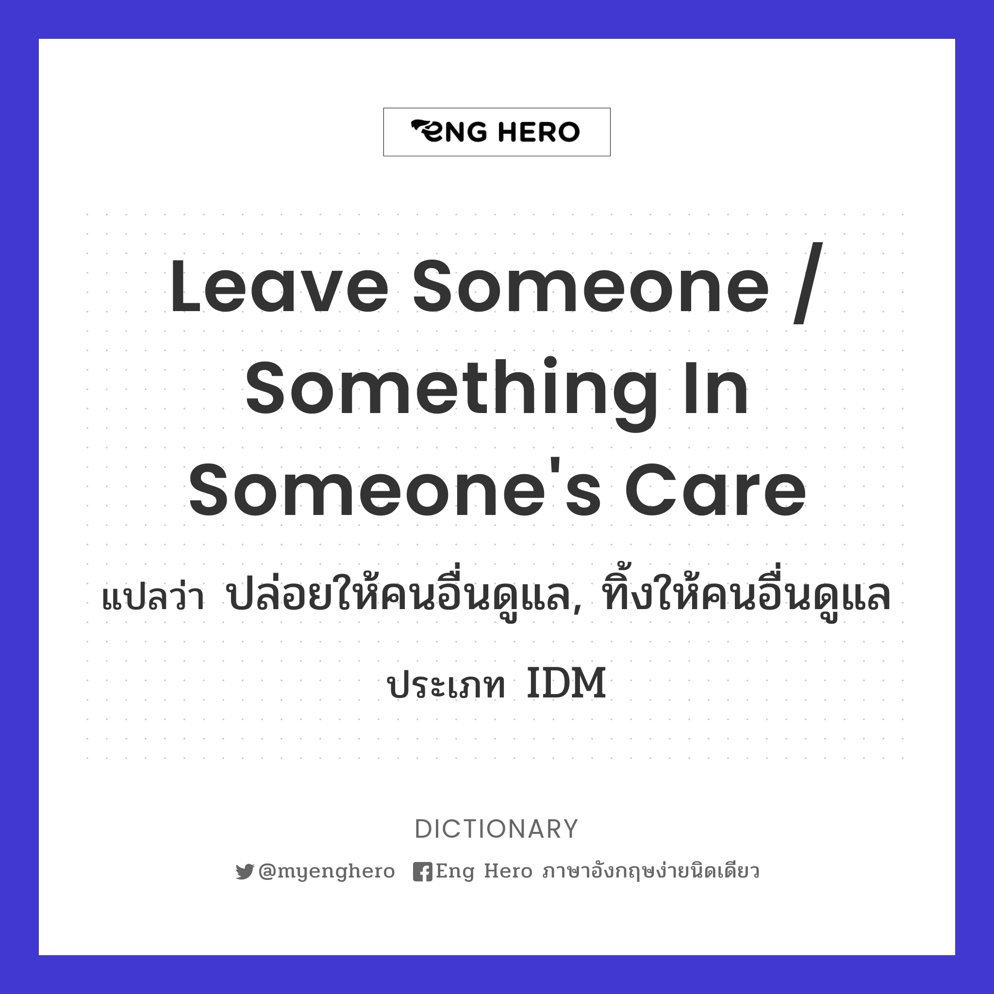 leave someone / something in someone's care