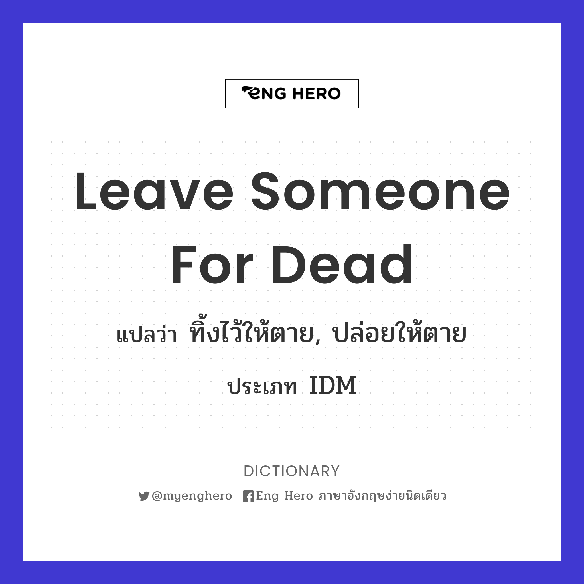 leave someone for dead