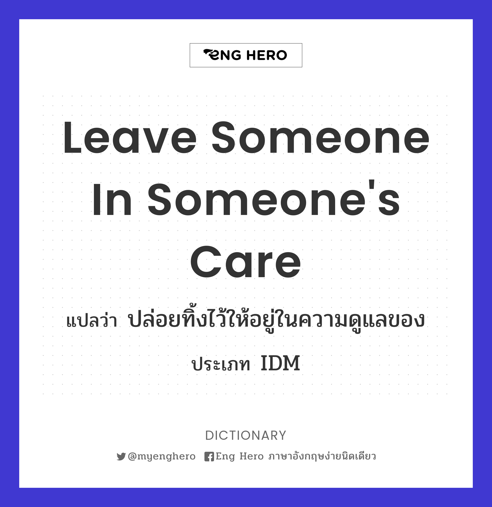 leave someone in someone's care