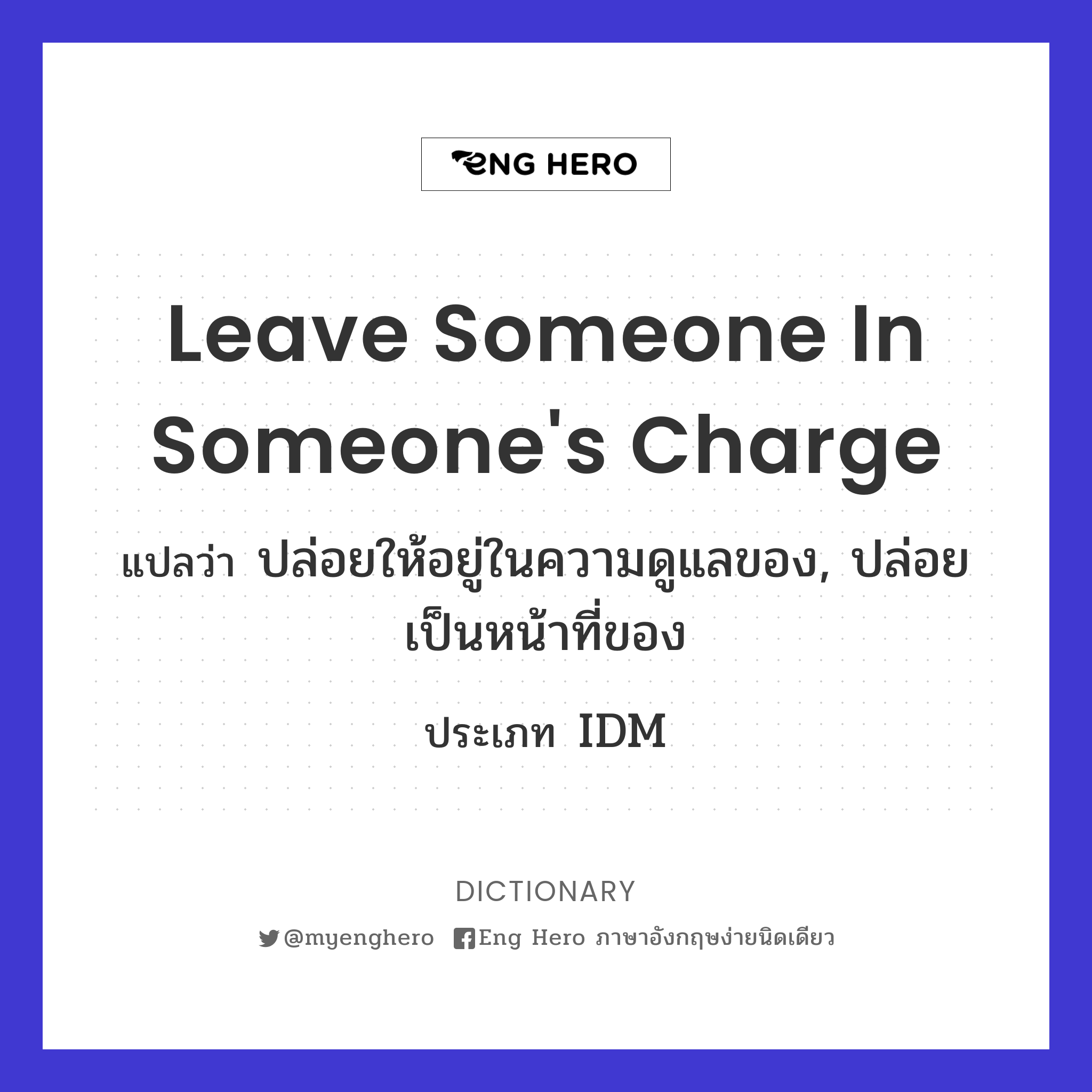 leave someone in someone's charge