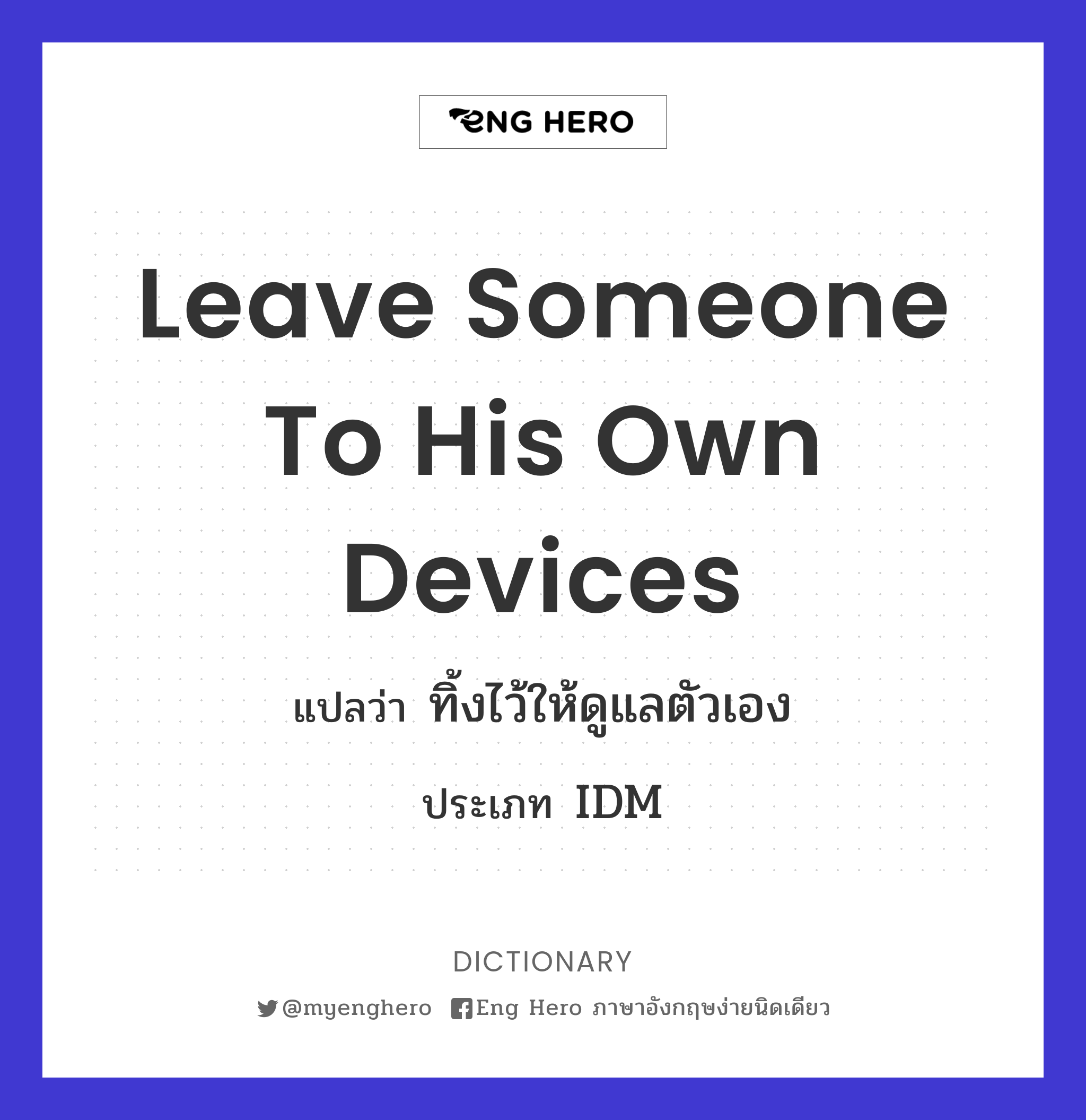 leave someone to his own devices