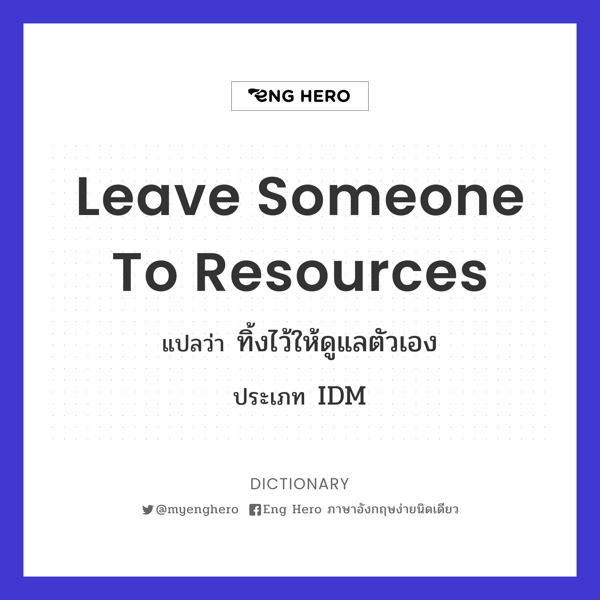 leave someone to resources
