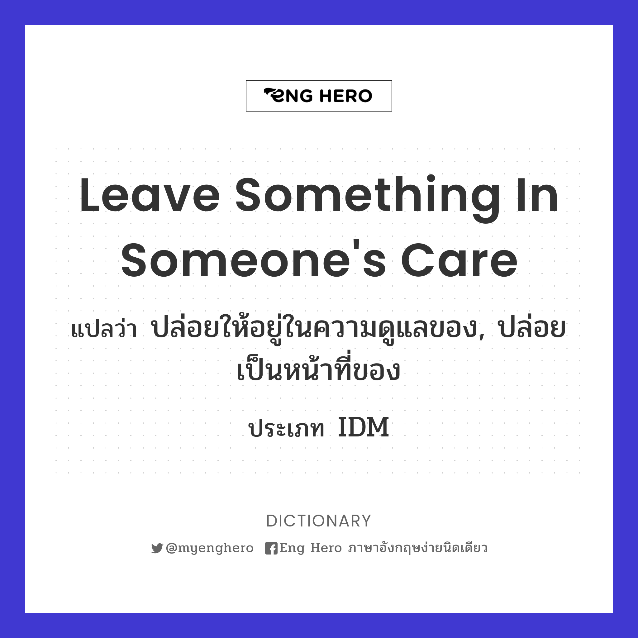 leave something in someone's care
