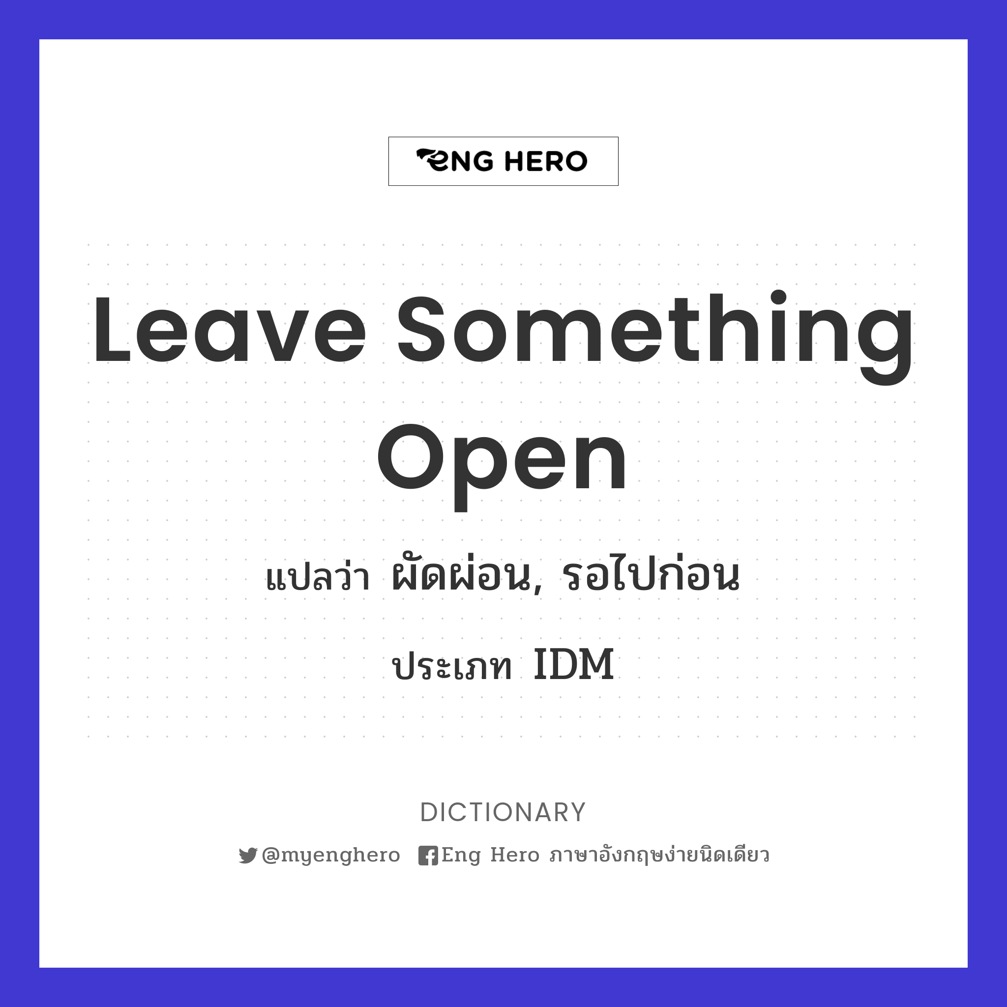 leave something open