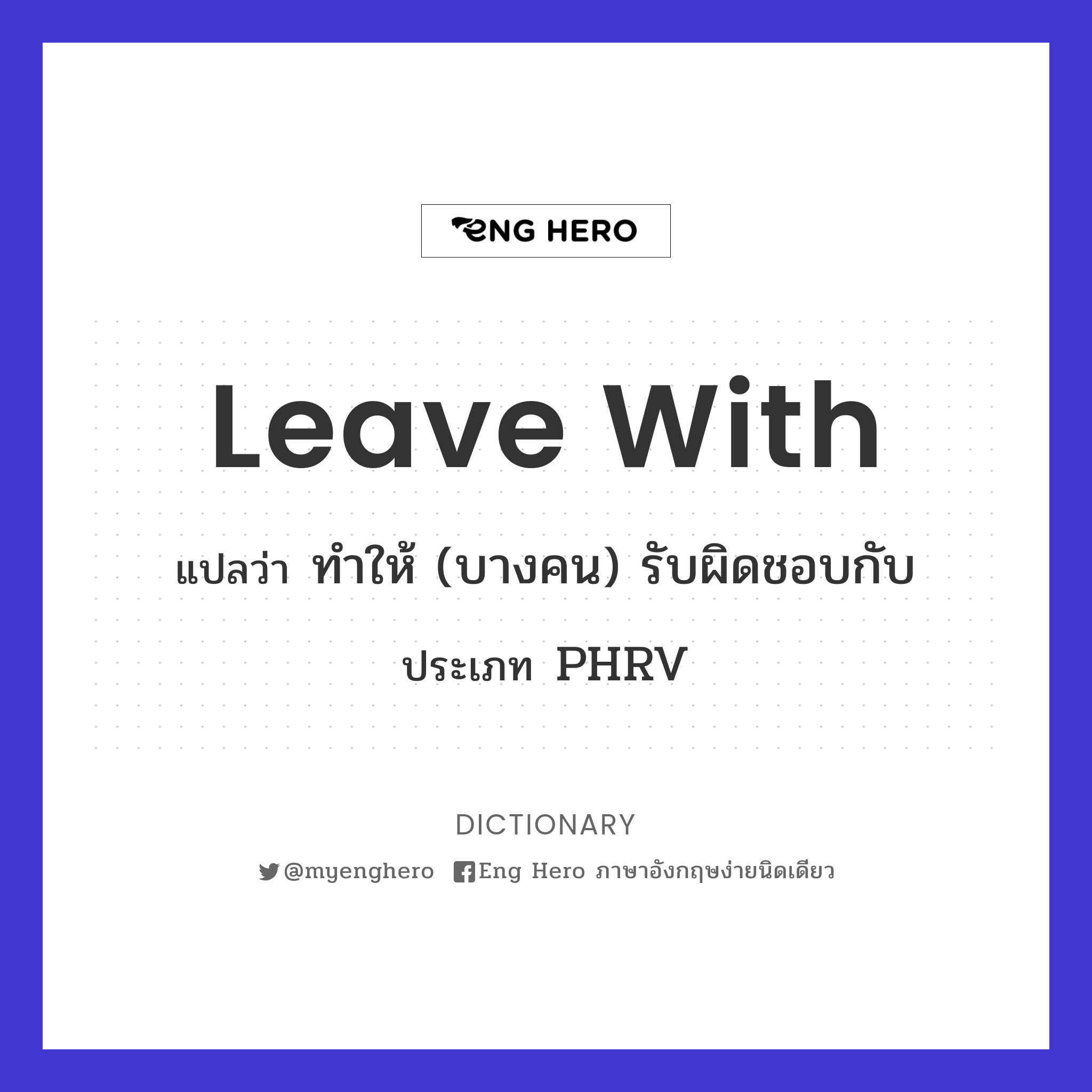 leave with
