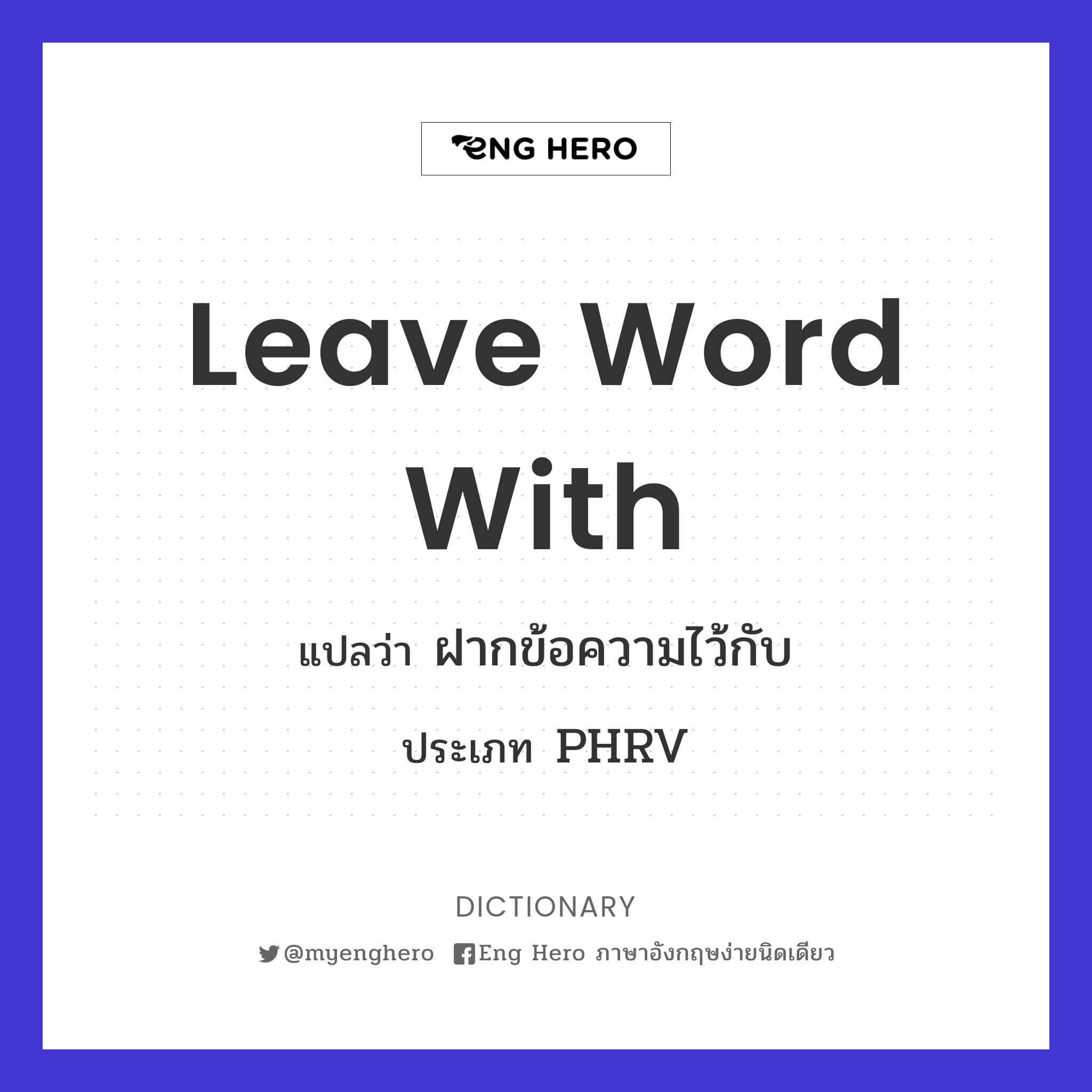 leave word with