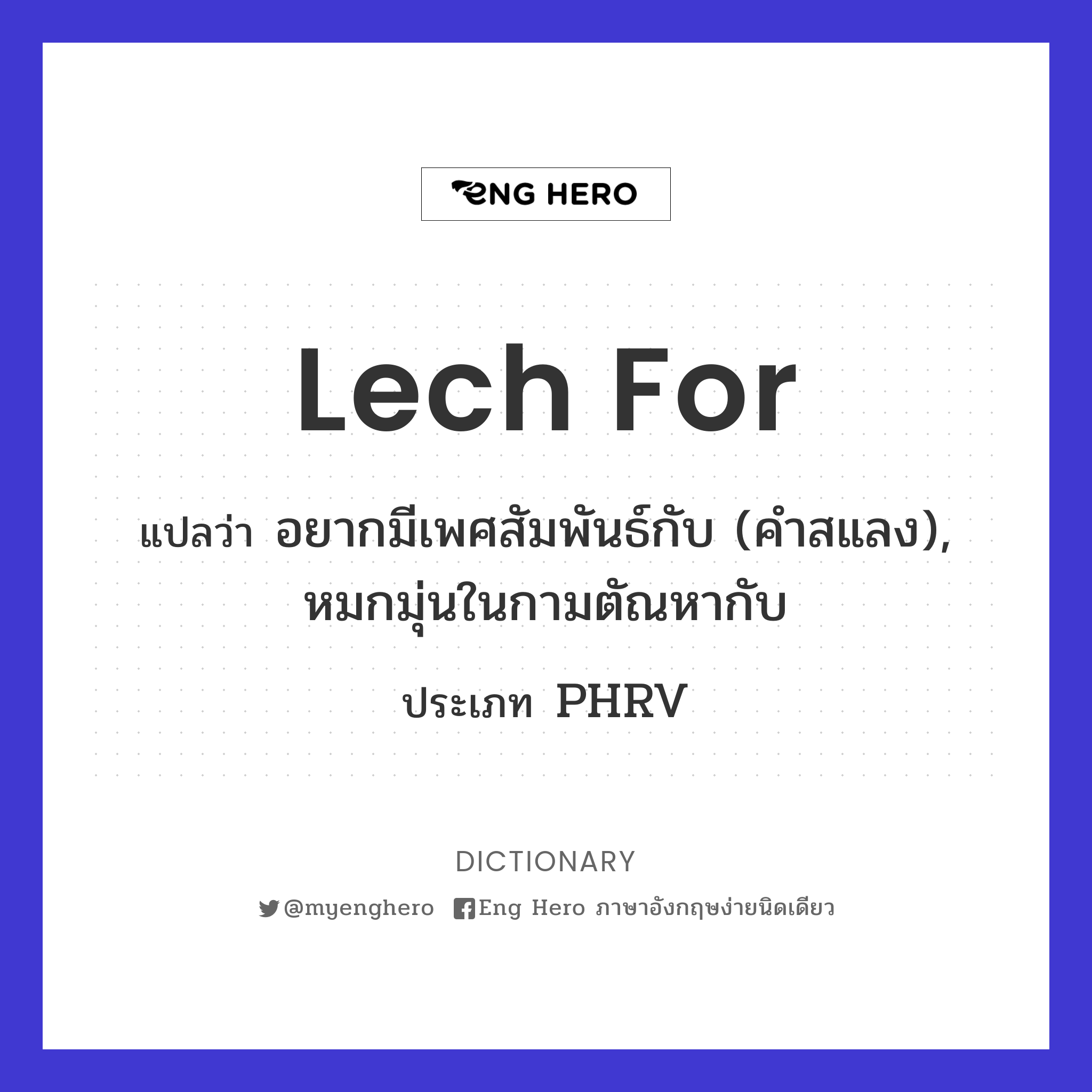 lech for