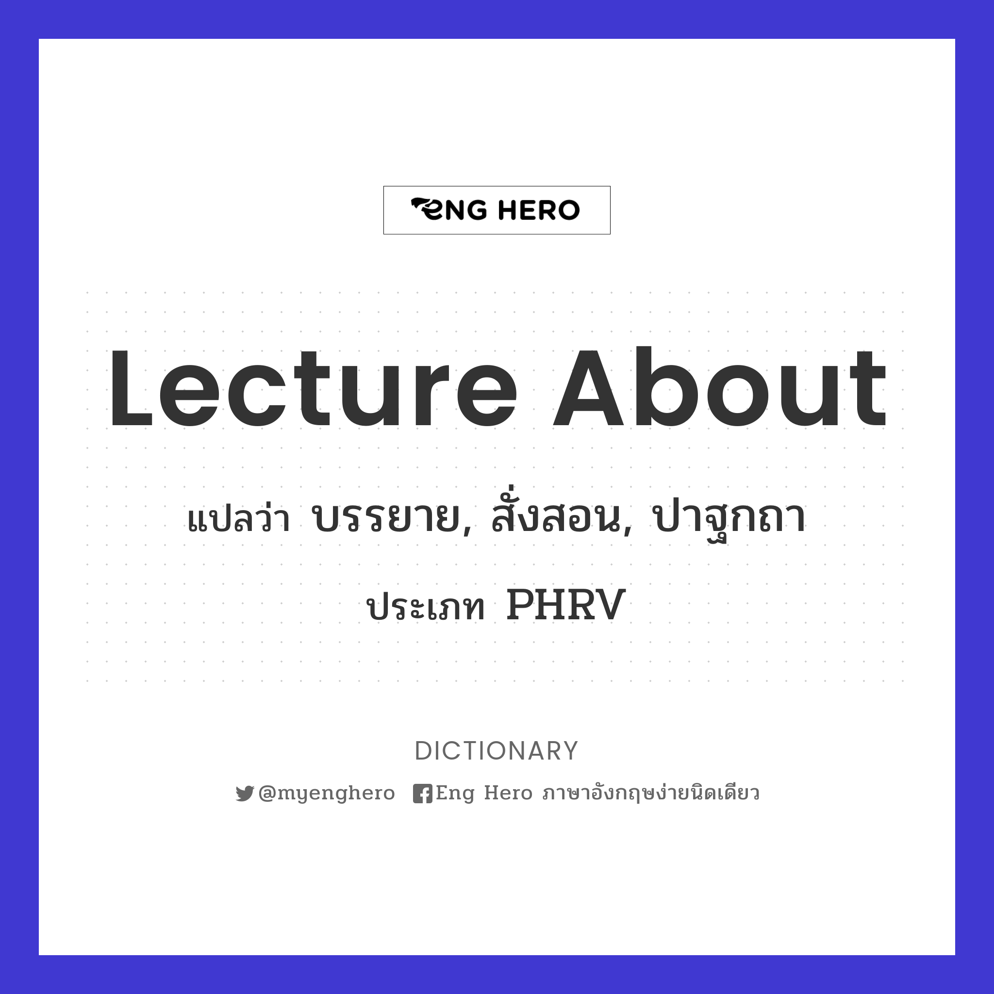 lecture about