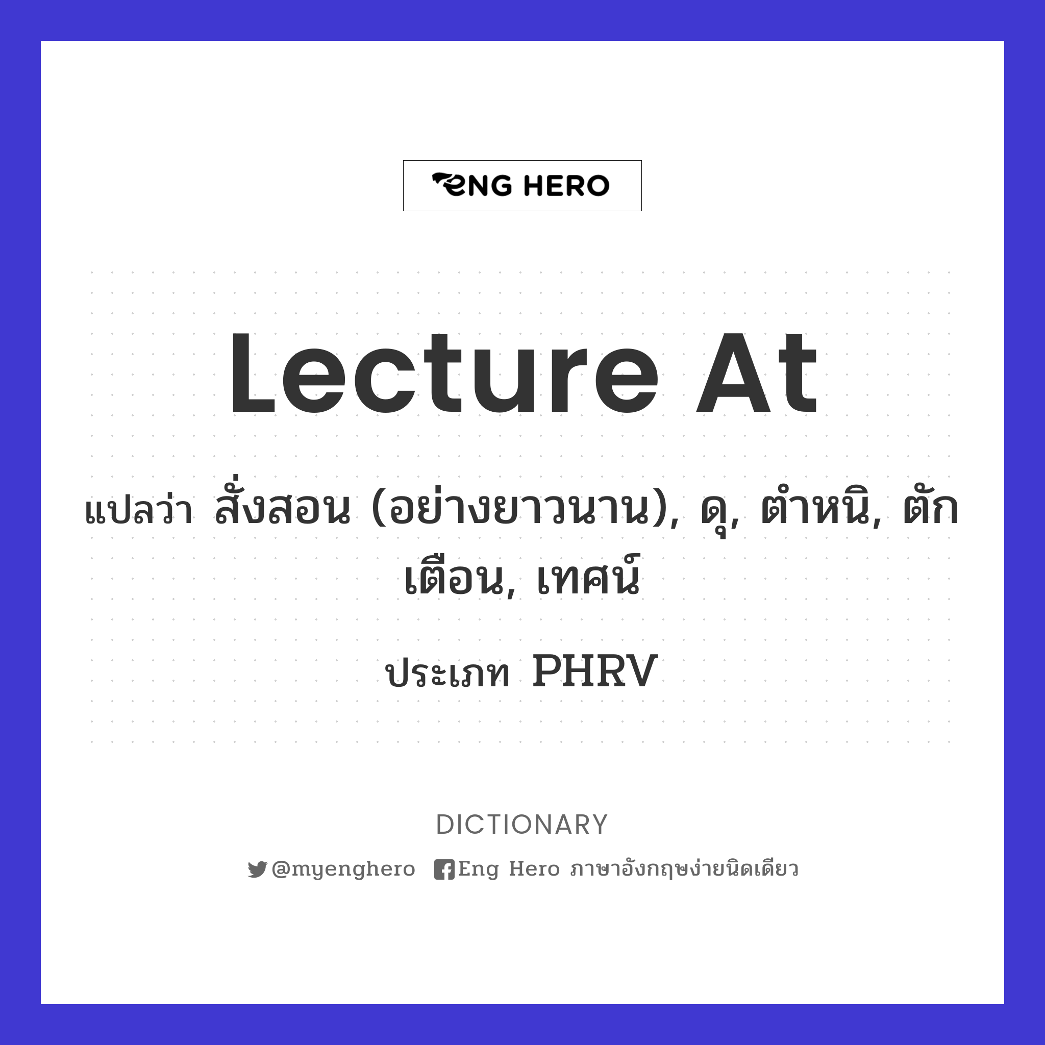 lecture at