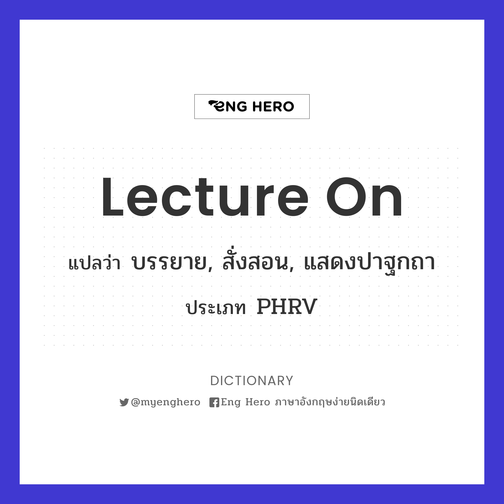 lecture on