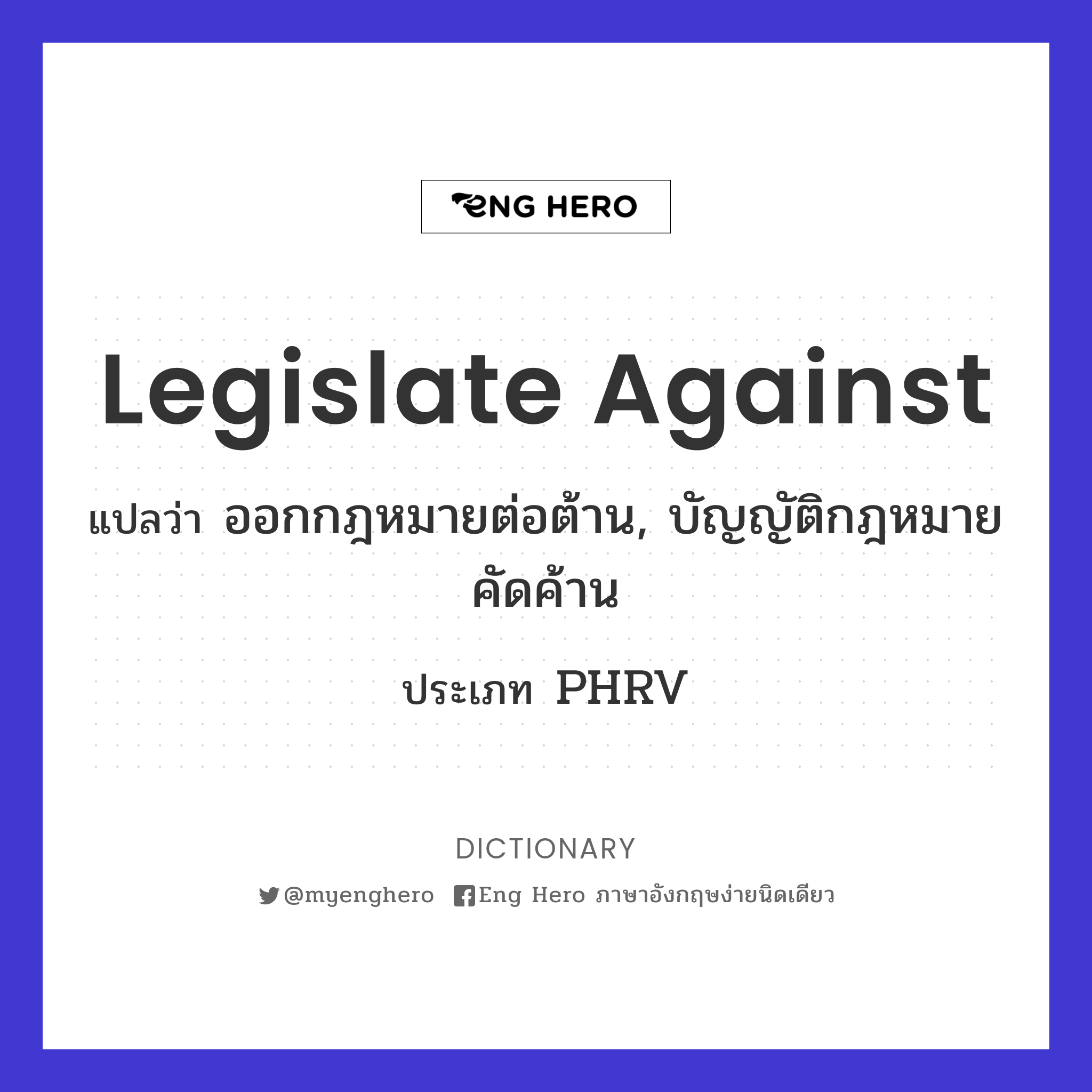 legislate against