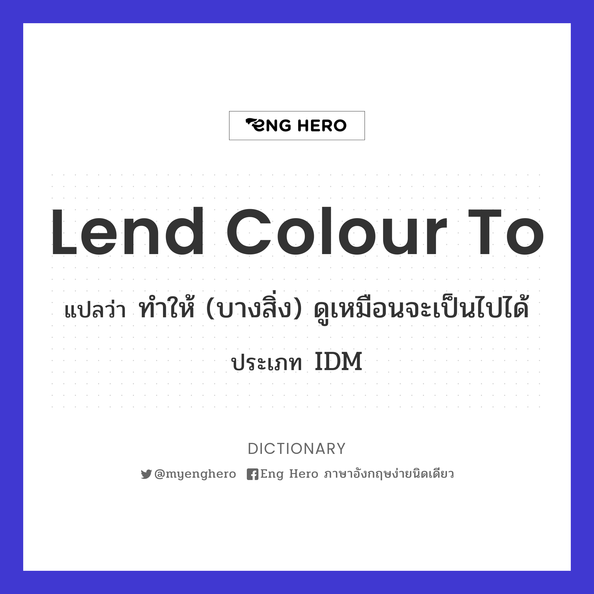 lend colour to