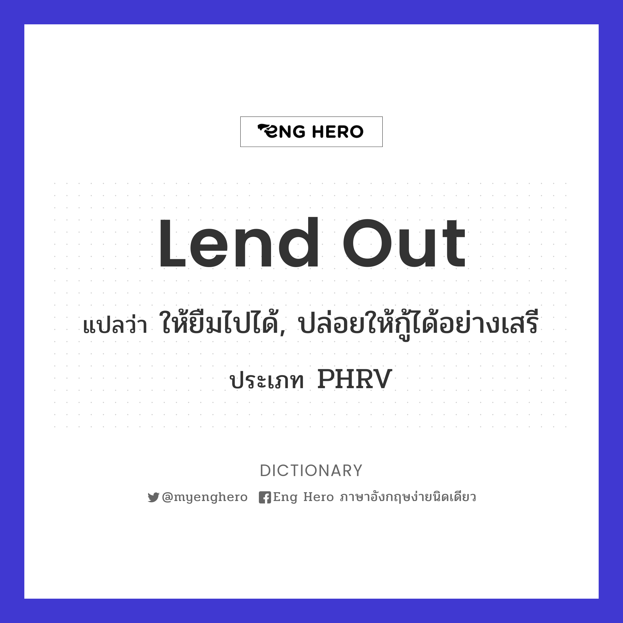 lend out
