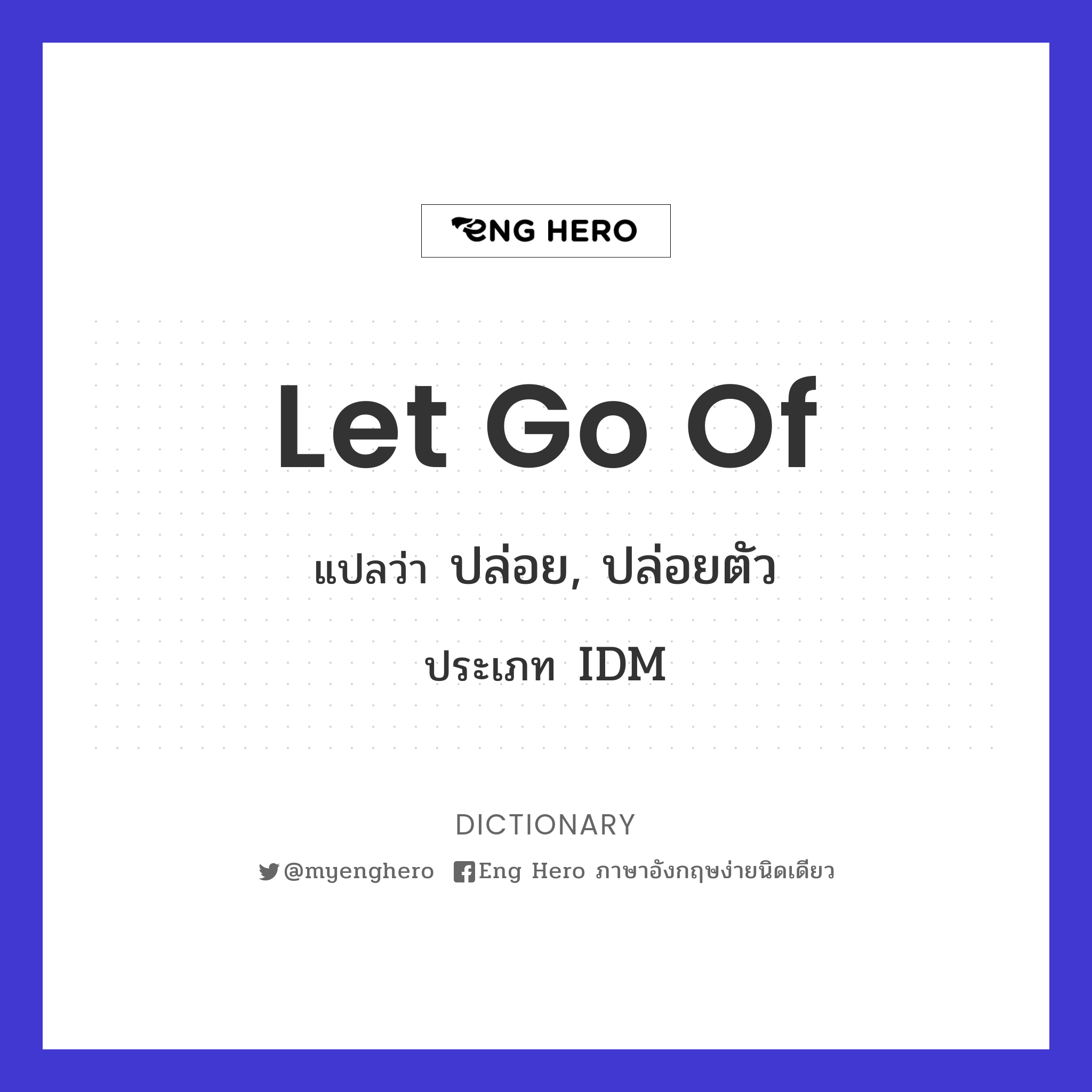 let go of