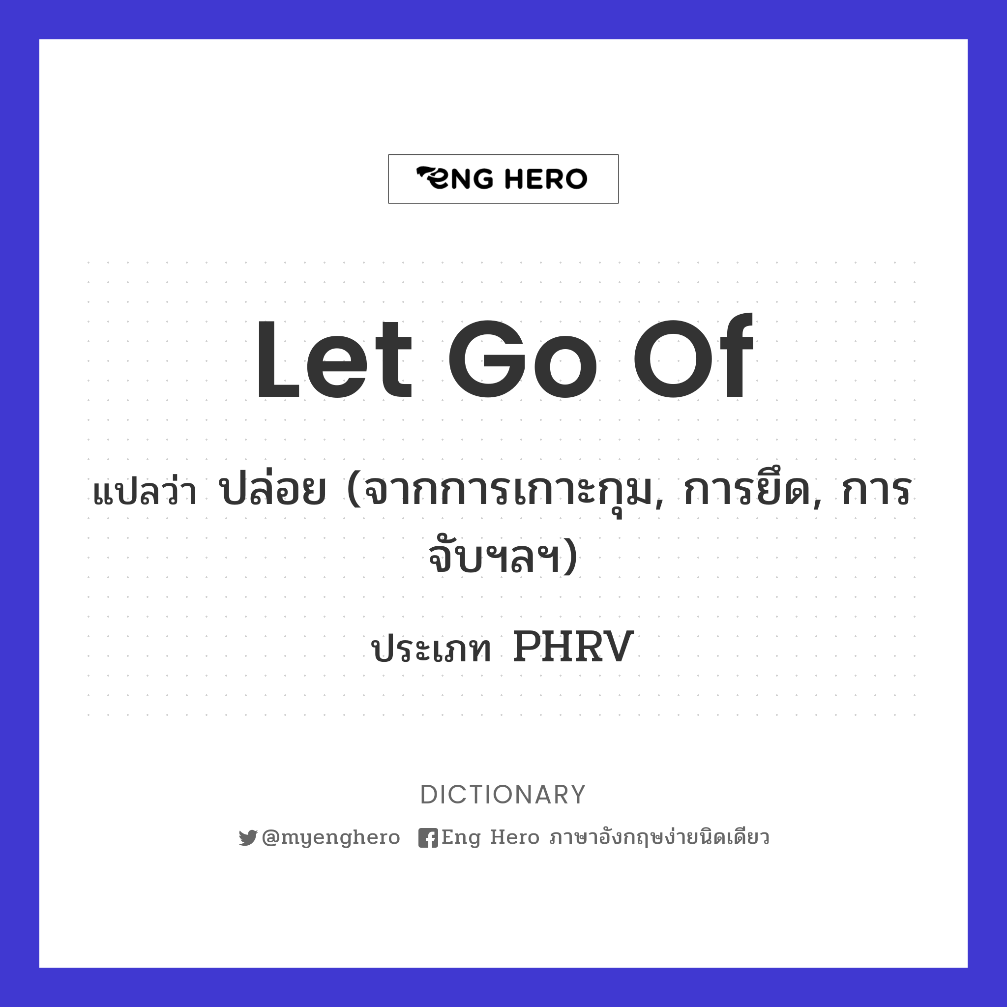 let go of