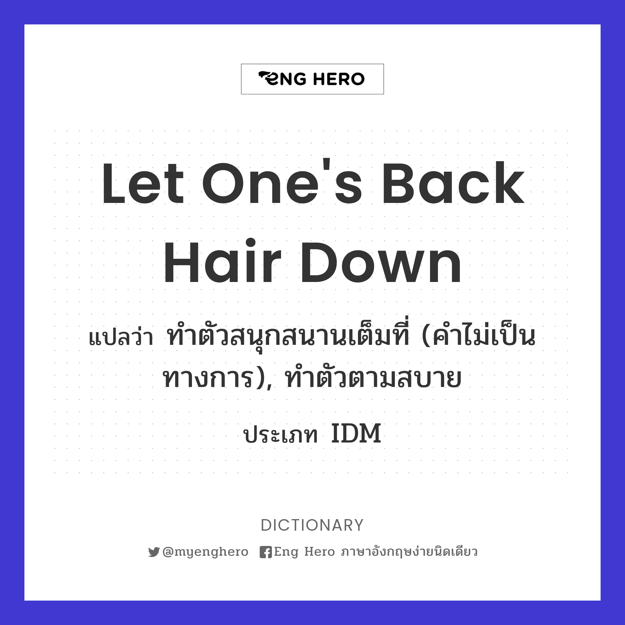 let one's back hair down