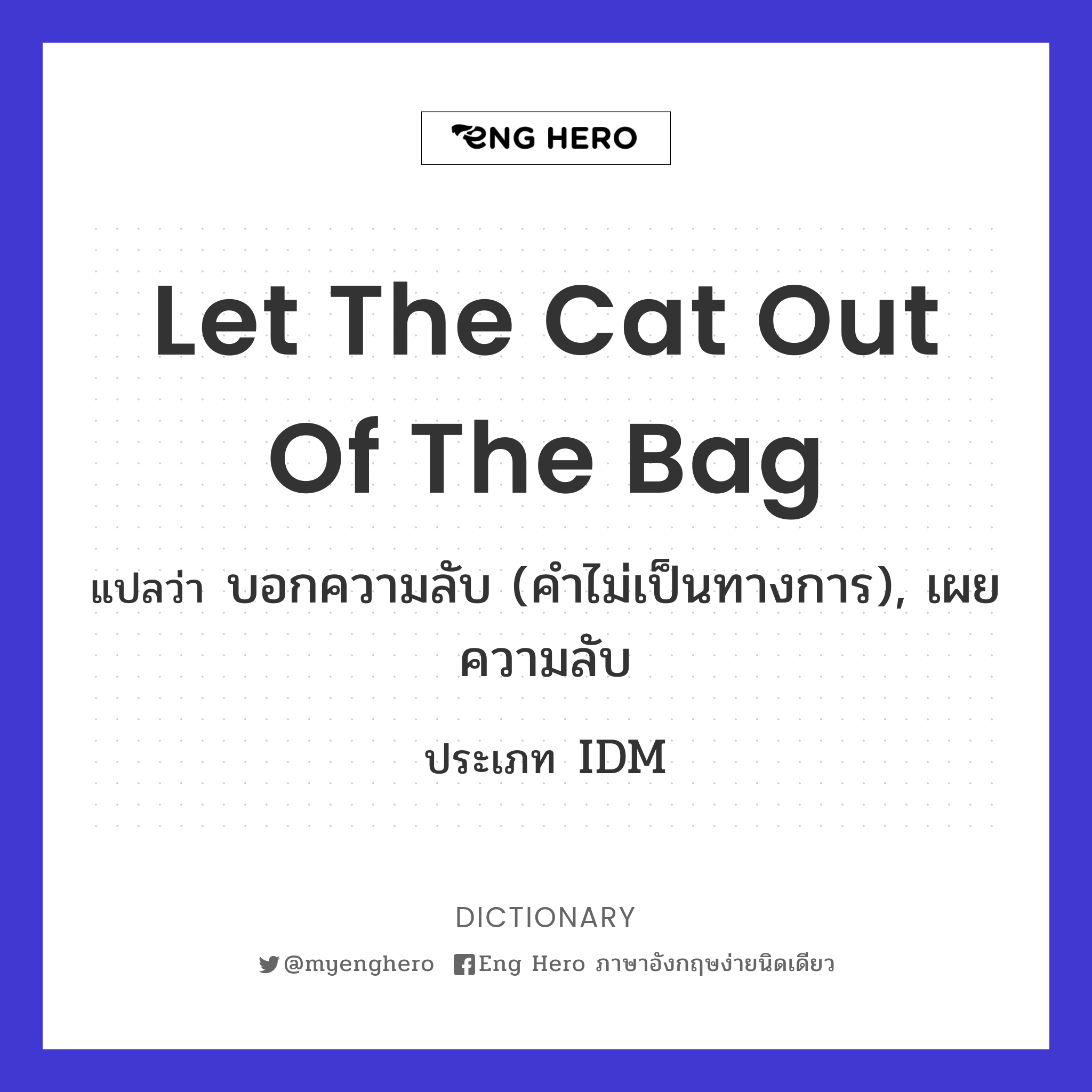 let the cat out of the bag