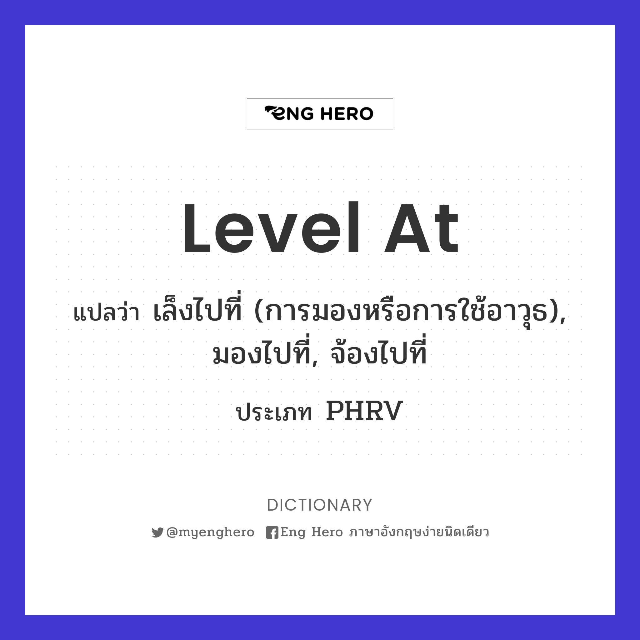 level at