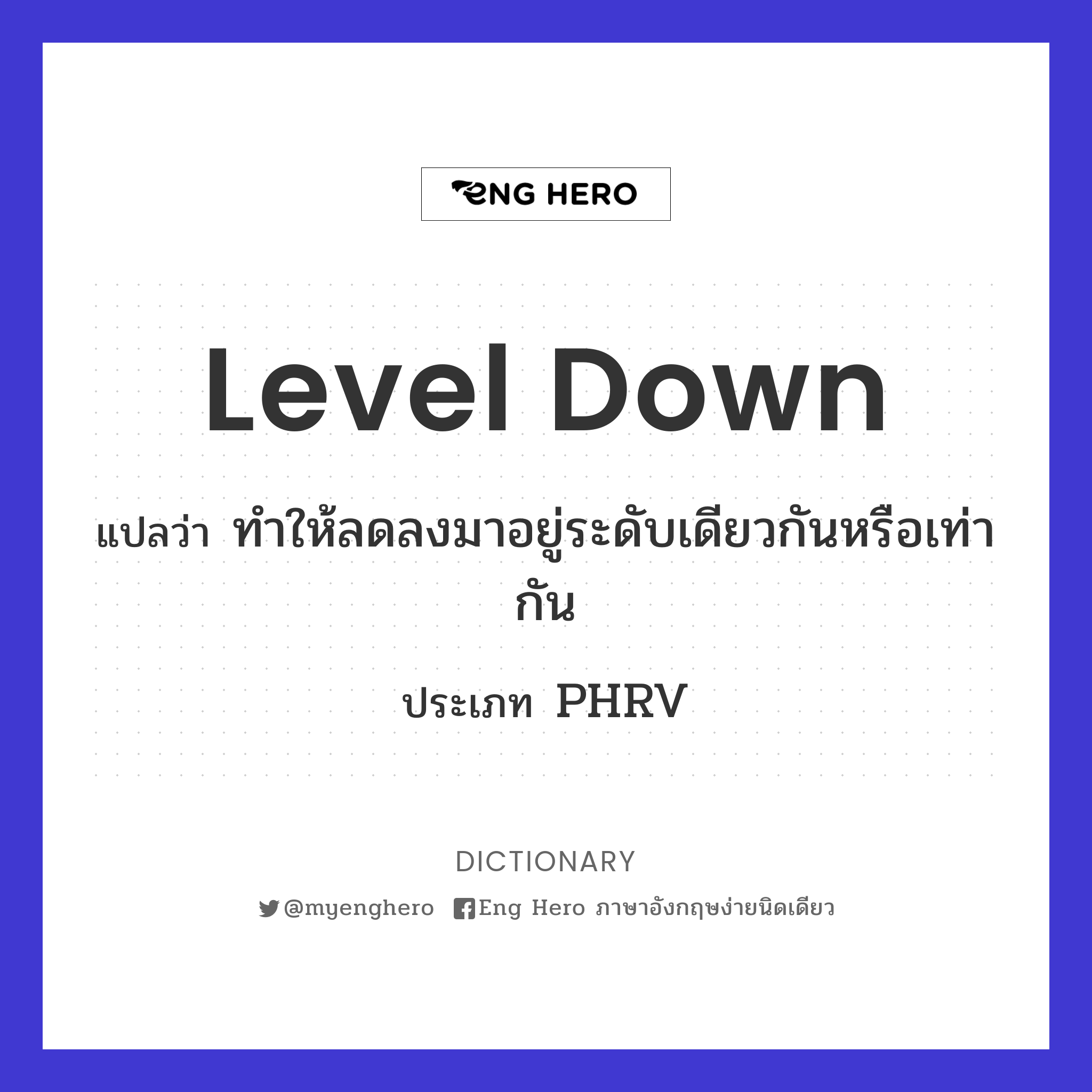 level down