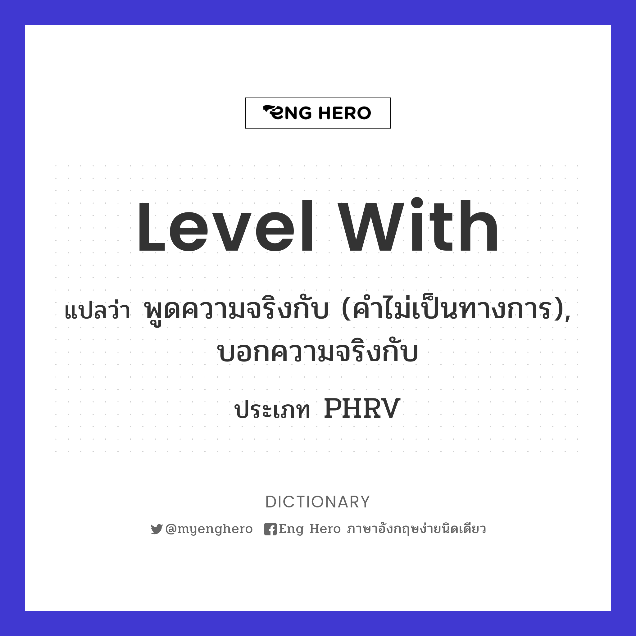level with