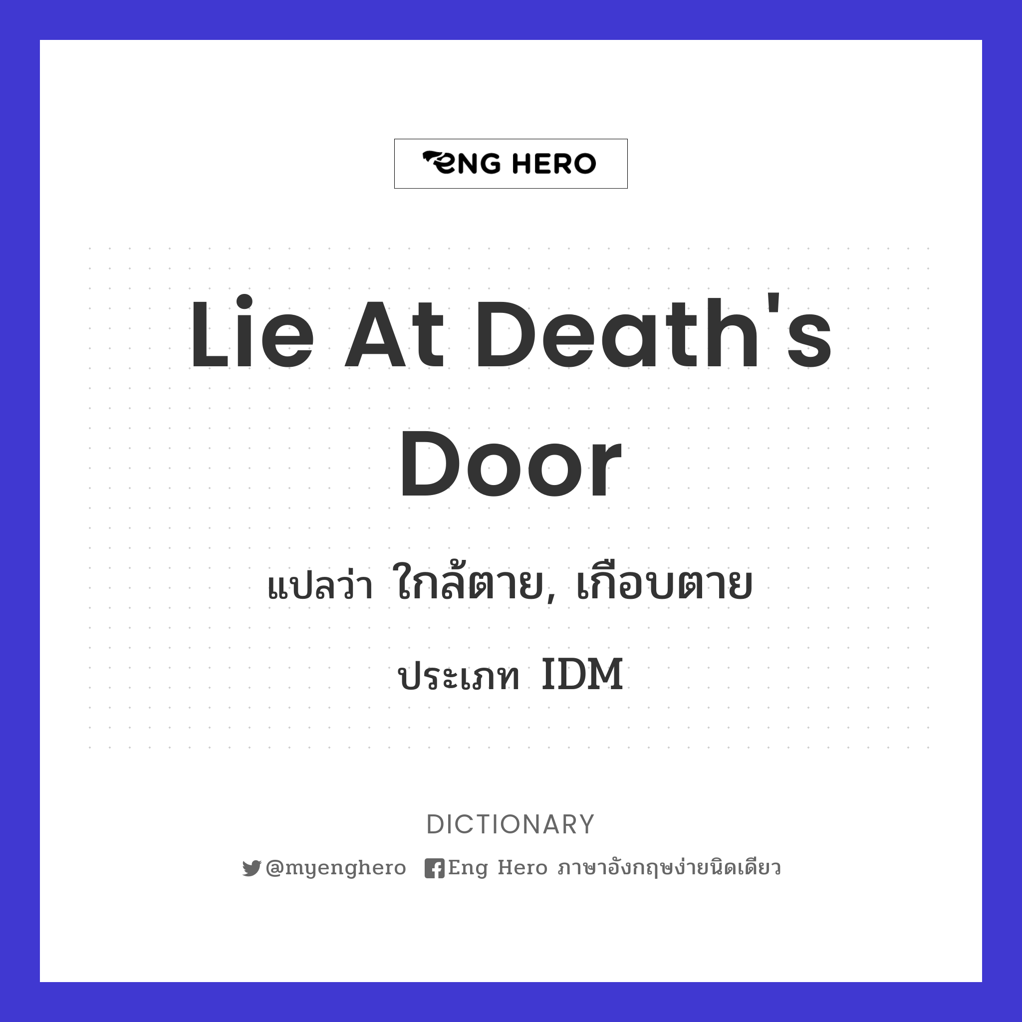 lie at death's door