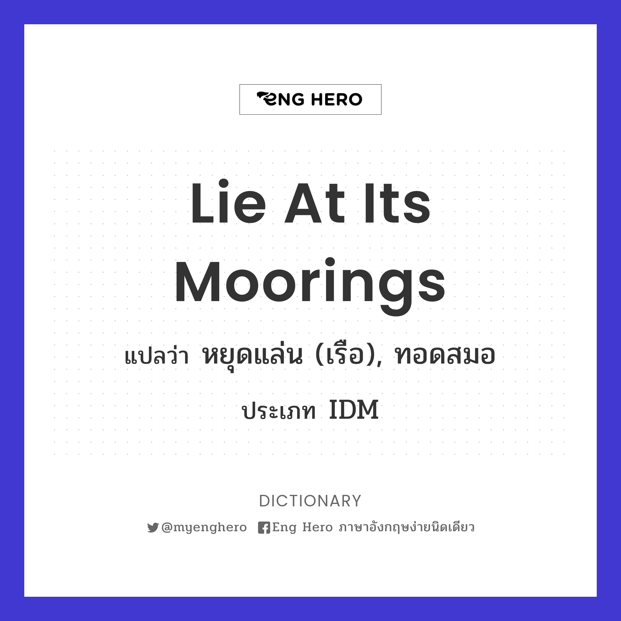 lie at its moorings