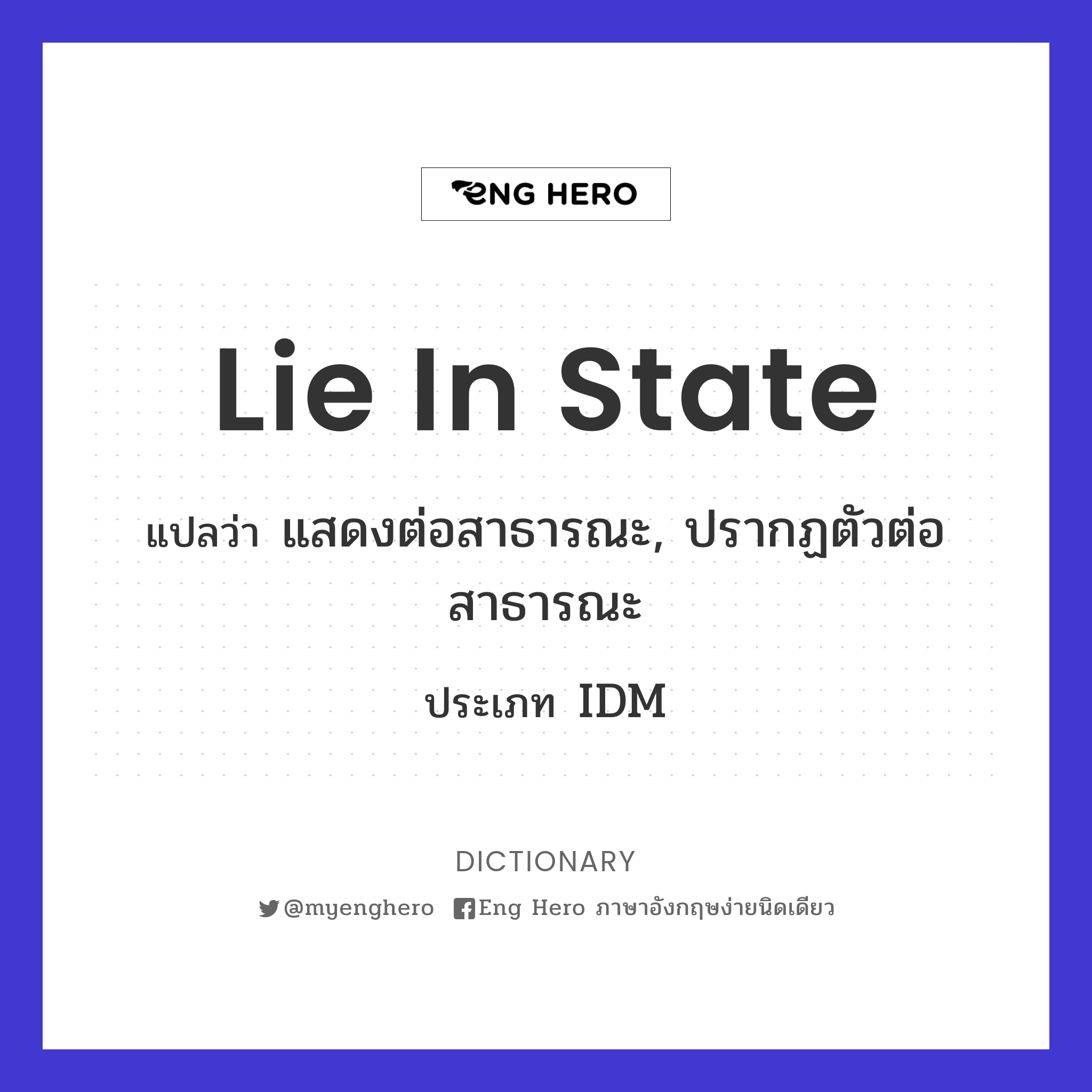 lie in state