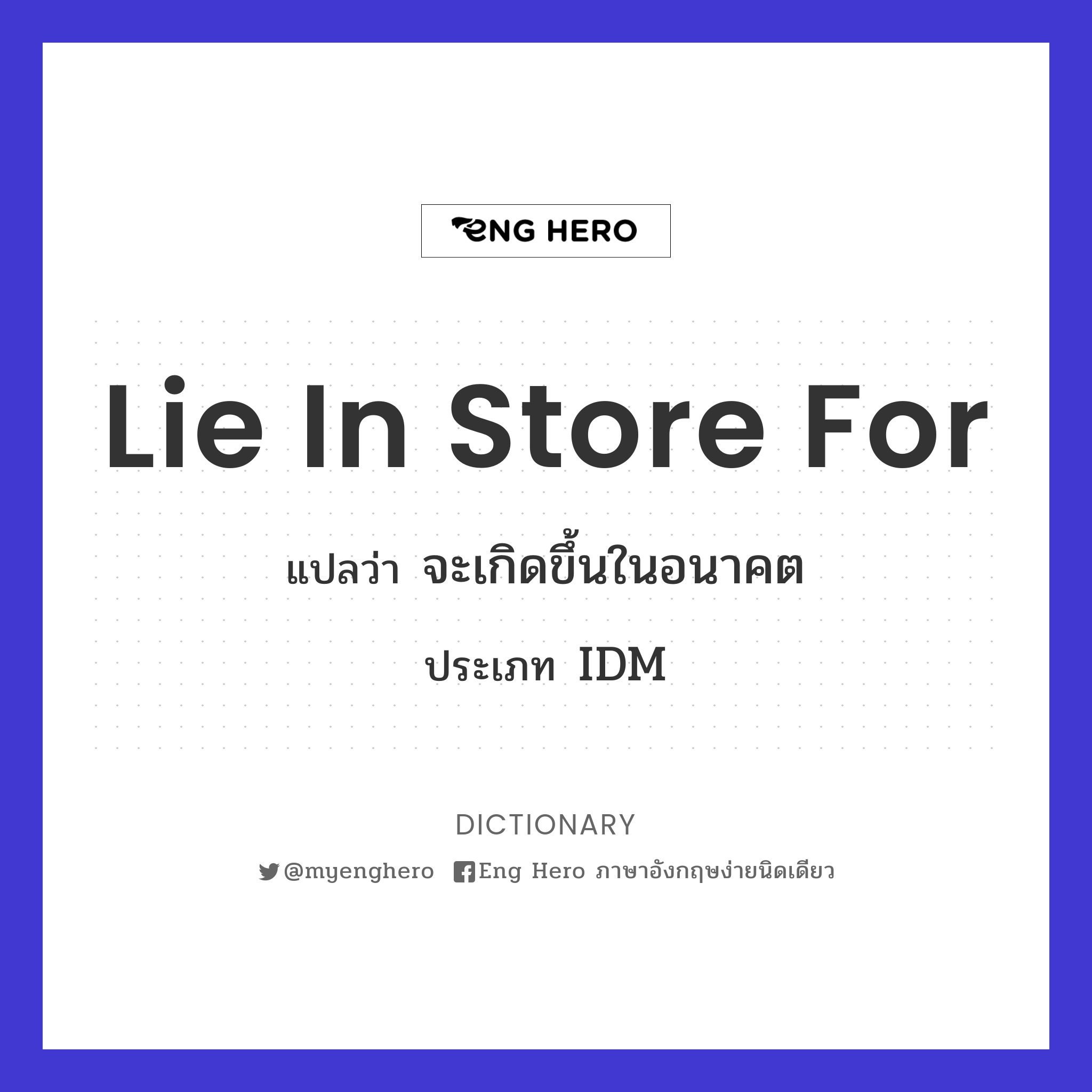 lie in store for
