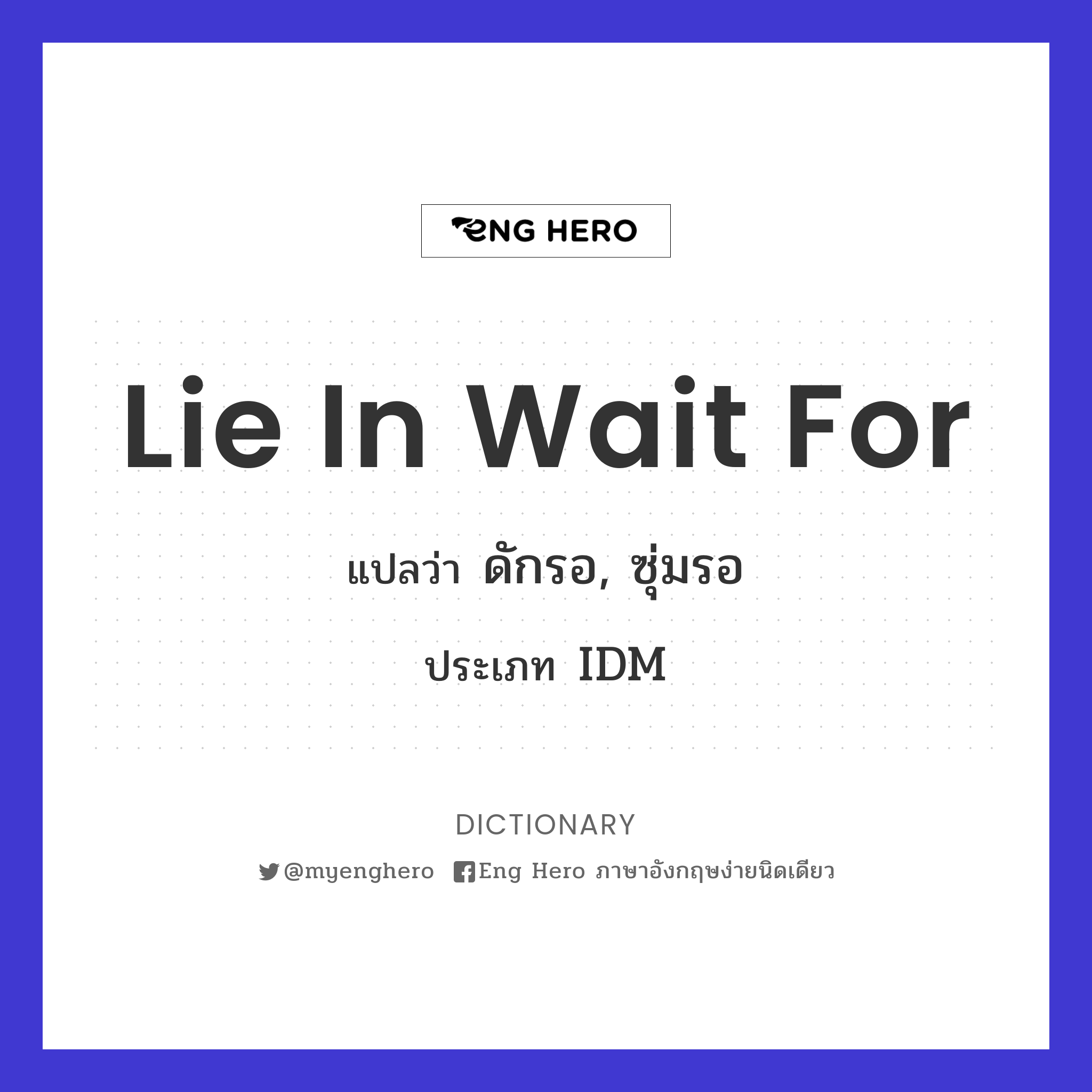 lie in wait for