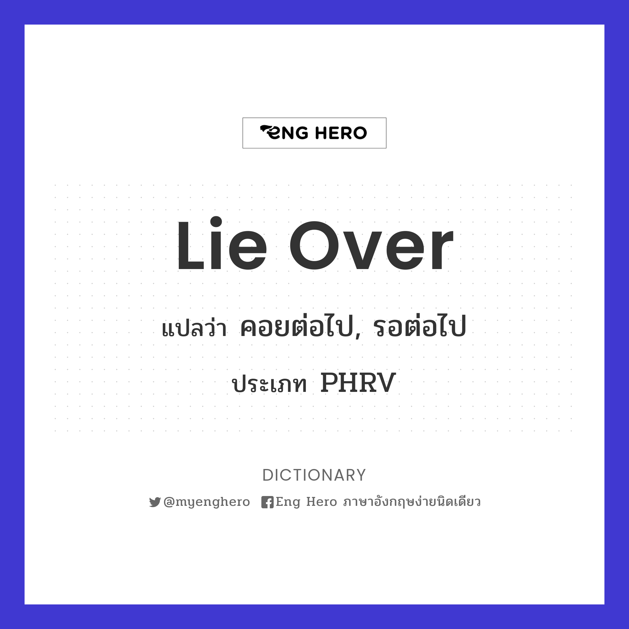 lie over