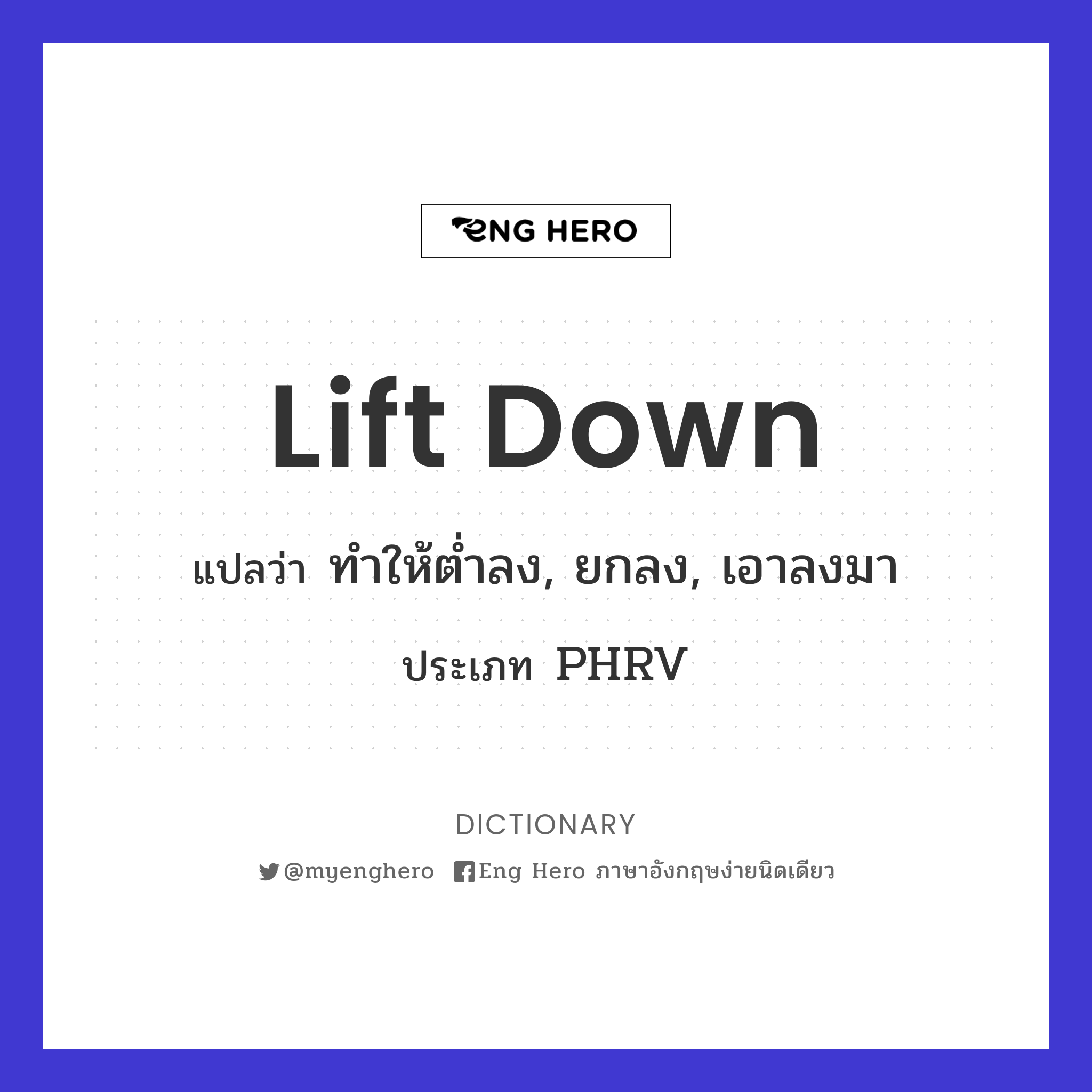 lift down