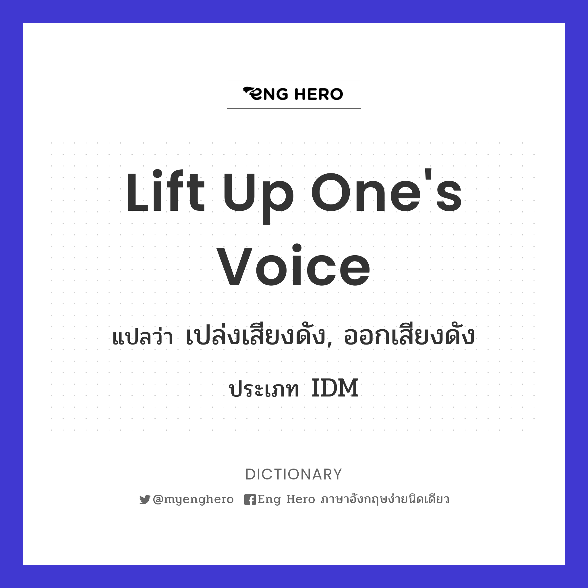 lift up one's voice