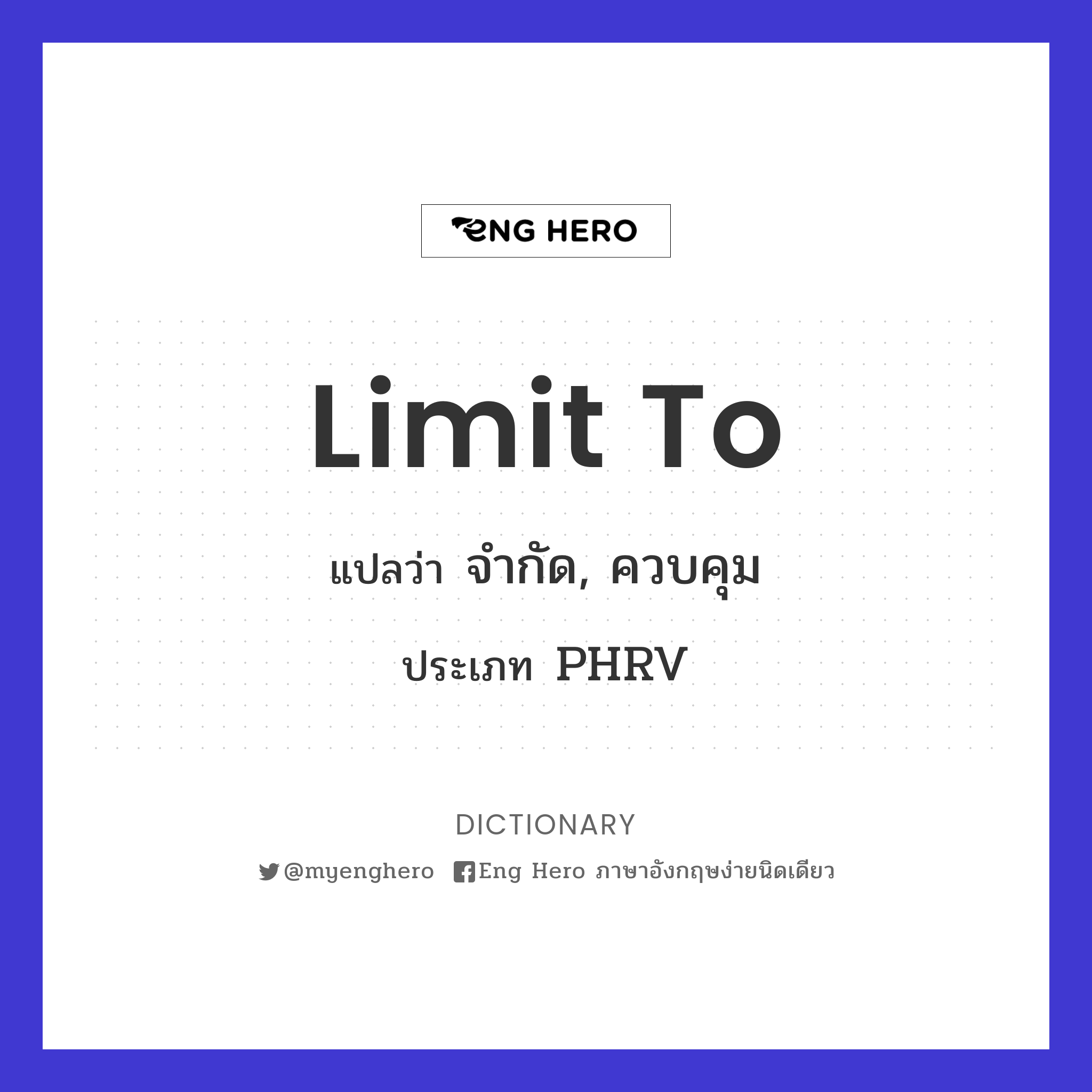 limit to