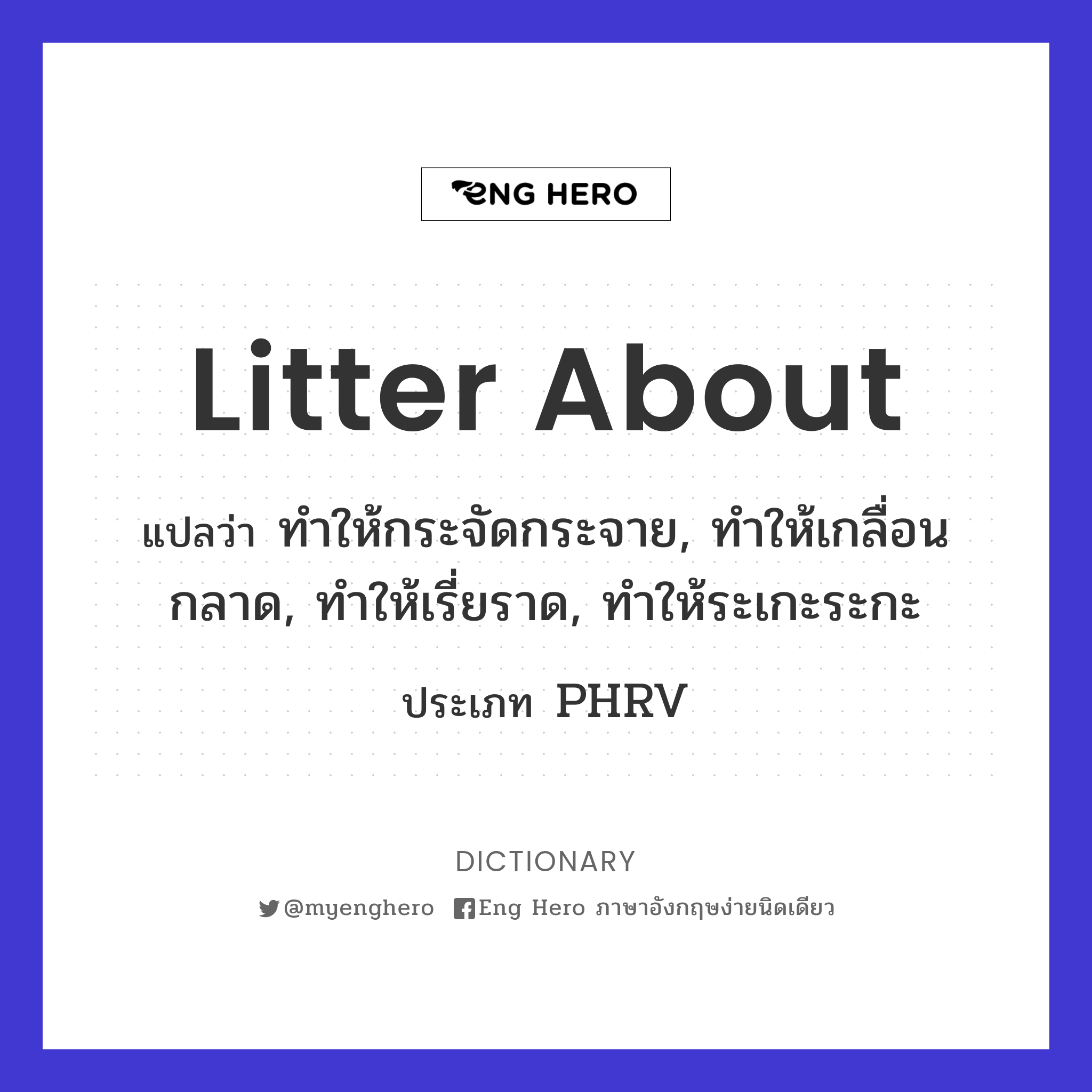 litter about